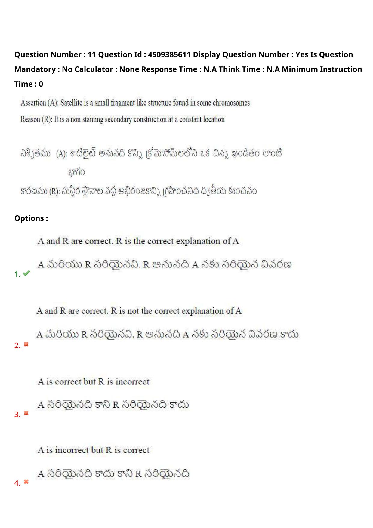 AP EAPCET 2024 - 16 May 2024 Forenoon - Master Agriculture & Pharmacy Question Paper With Preliminary Keys - Page 13
