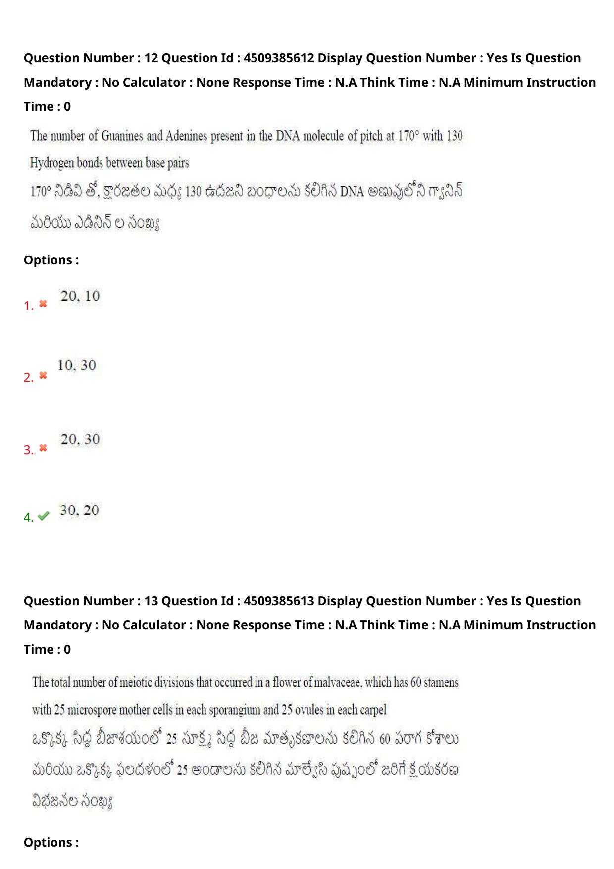 AP EAPCET 2024 - 16 May 2024 Forenoon - Master Agriculture & Pharmacy Question Paper With Preliminary Keys - Page 14