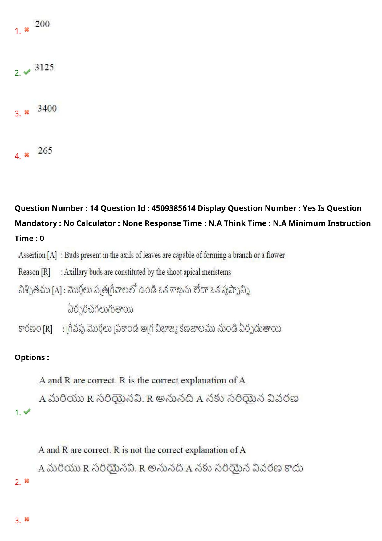 AP EAPCET 2024 - 16 May 2024 Forenoon - Master Agriculture & Pharmacy Question Paper With Preliminary Keys - Page 15