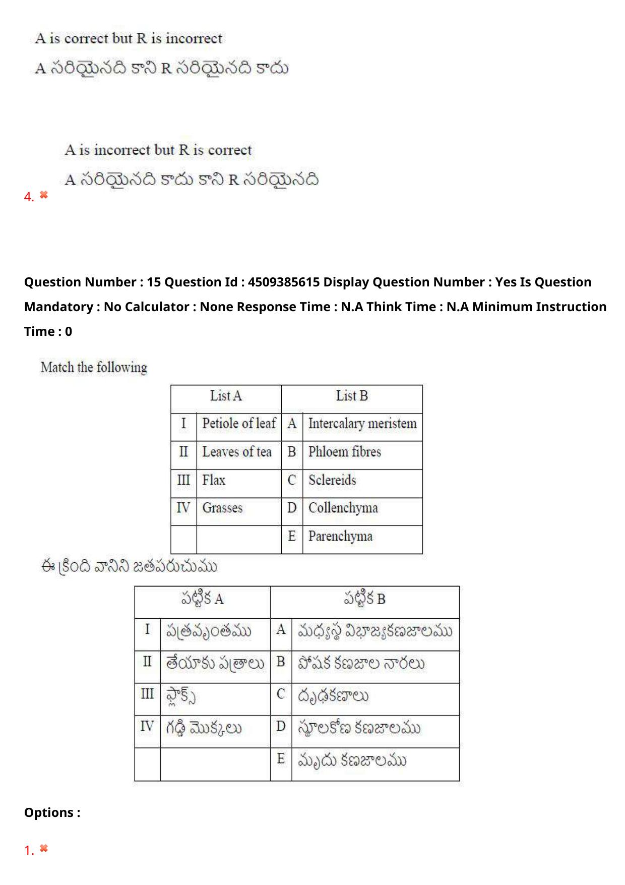 AP EAPCET 2024 - 16 May 2024 Forenoon - Master Agriculture & Pharmacy Question Paper With Preliminary Keys - Page 16