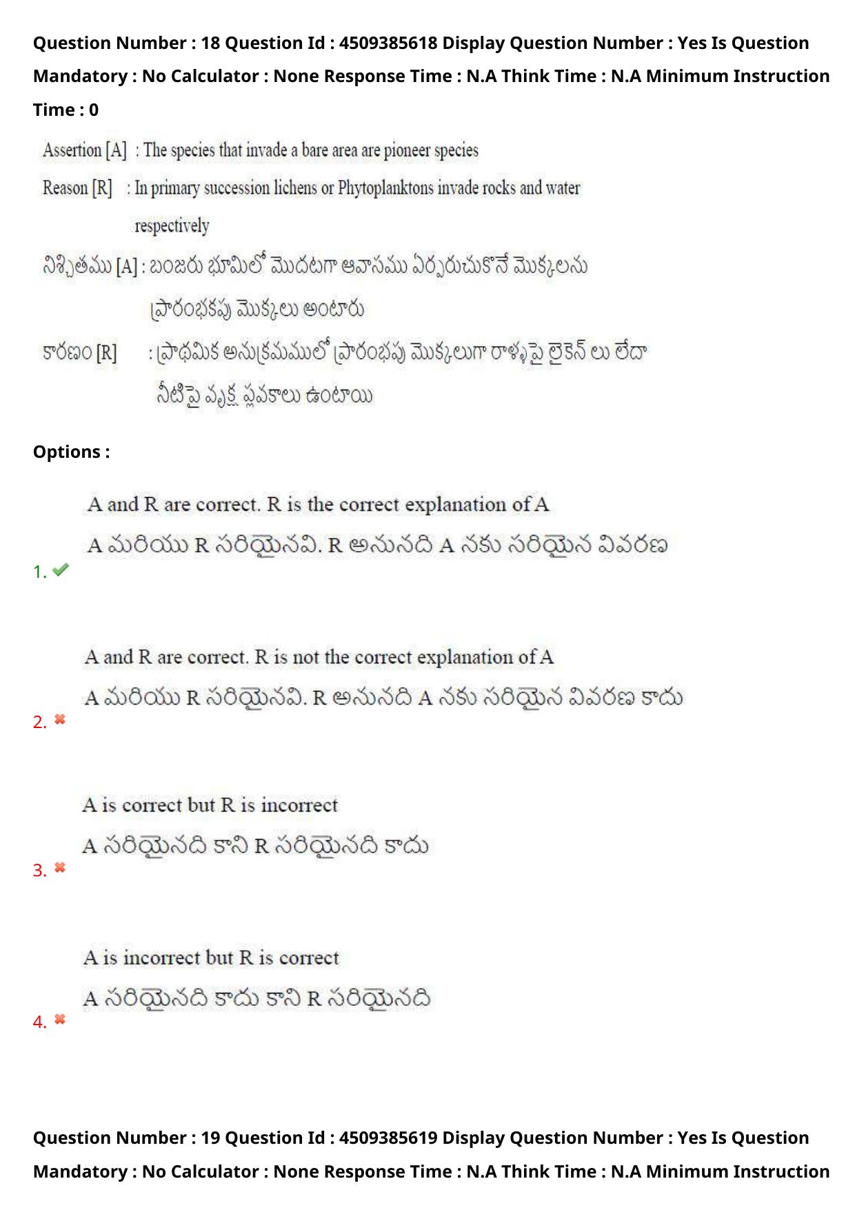 AP EAPCET 2024 - 16 May 2024 Forenoon - Master Agriculture & Pharmacy Question Paper With Preliminary Keys - Page 20