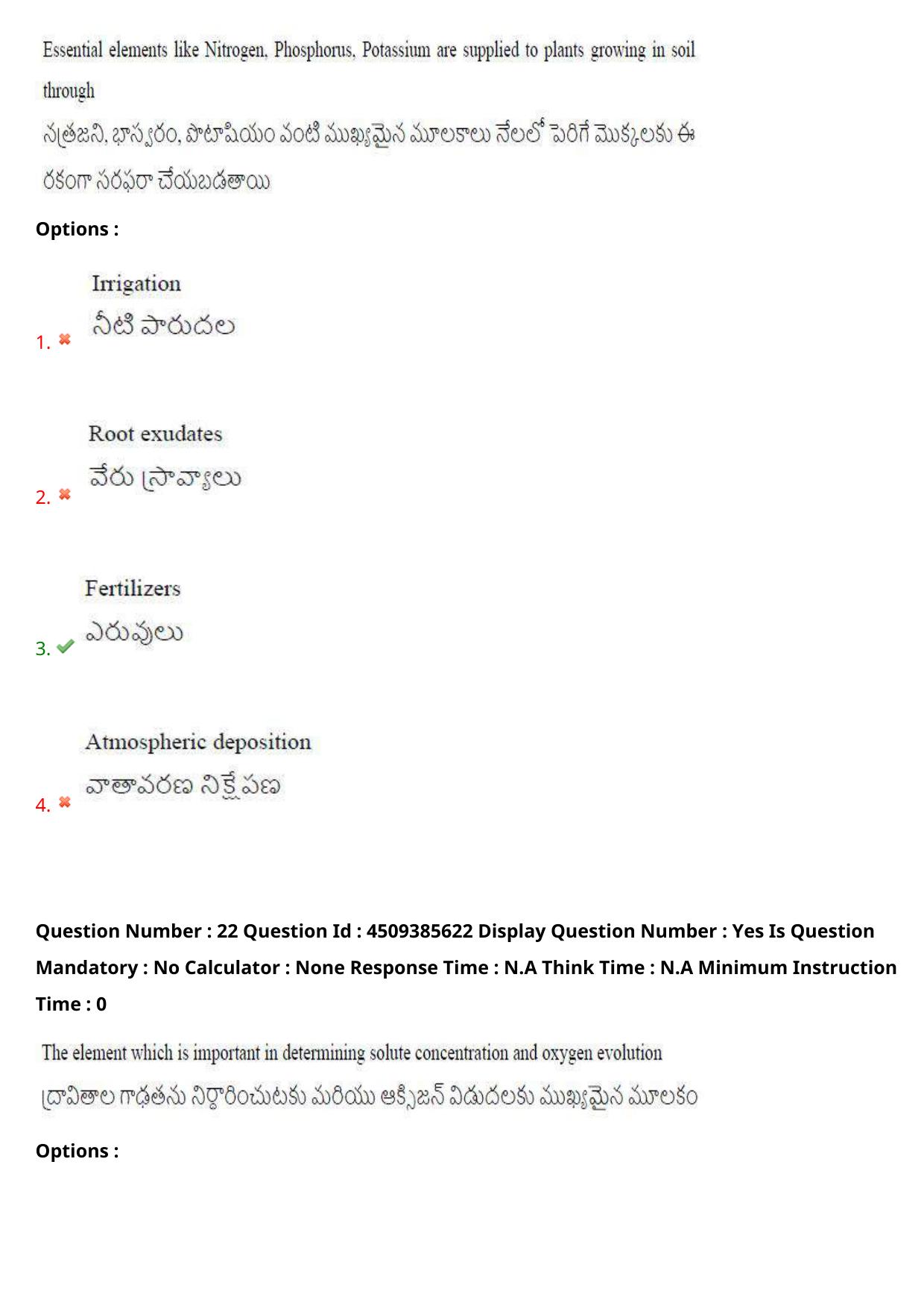 AP EAPCET 2024 - 16 May 2024 Forenoon - Master Agriculture & Pharmacy Question Paper With Preliminary Keys - Page 23
