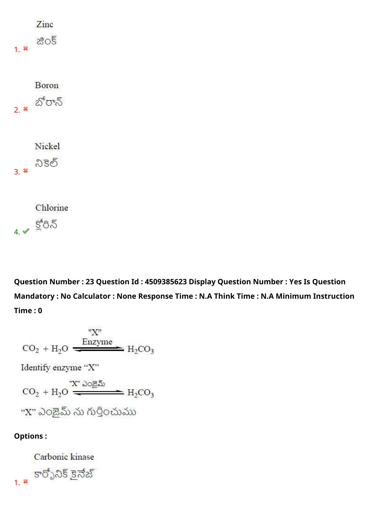AP EAPCET 2024 - 16 May 2024 Forenoon - Master Agriculture & Pharmacy Question Paper With Preliminary Keys - Page 24