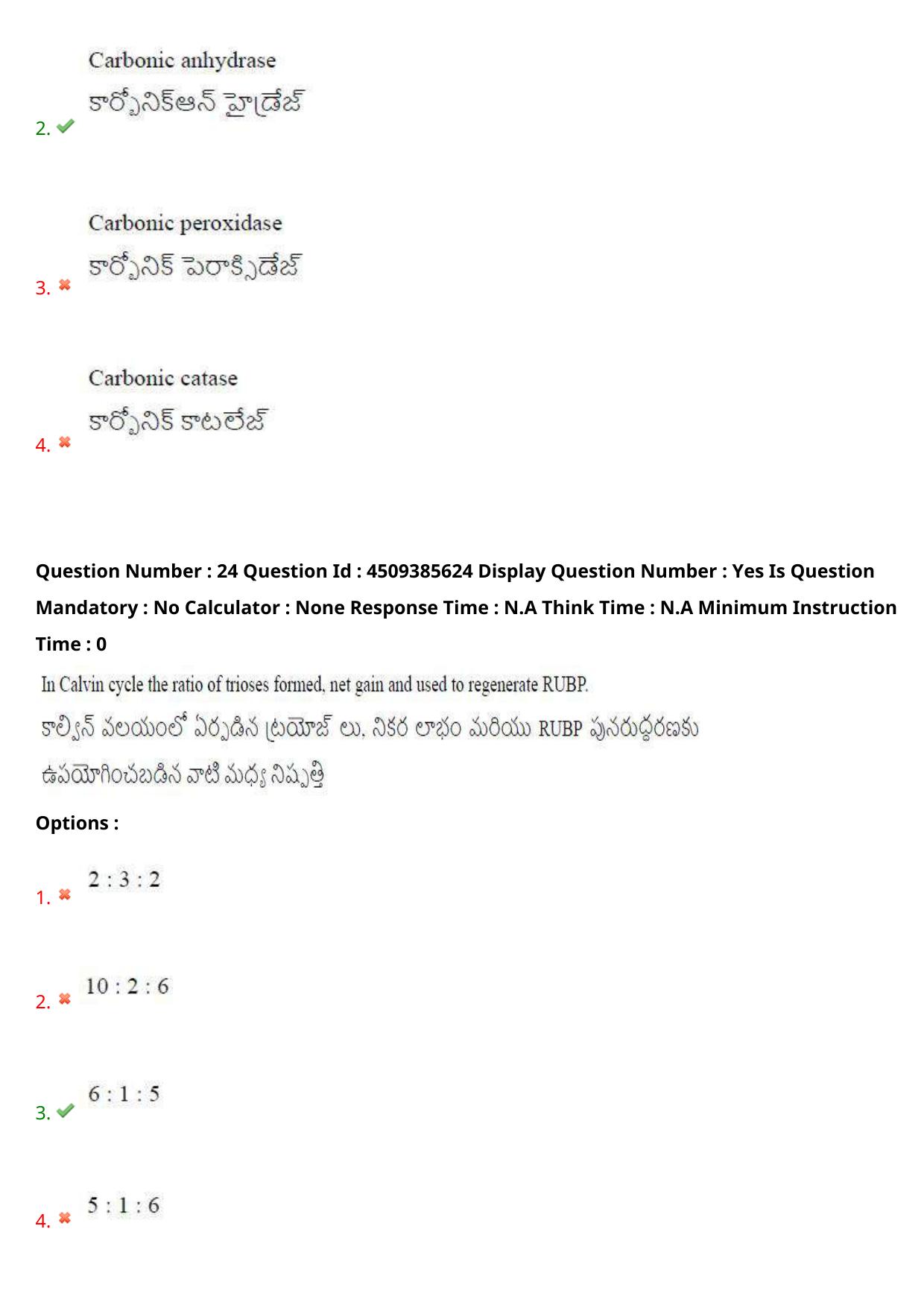 AP EAPCET 2024 - 16 May 2024 Forenoon - Master Agriculture & Pharmacy Question Paper With Preliminary Keys - Page 25