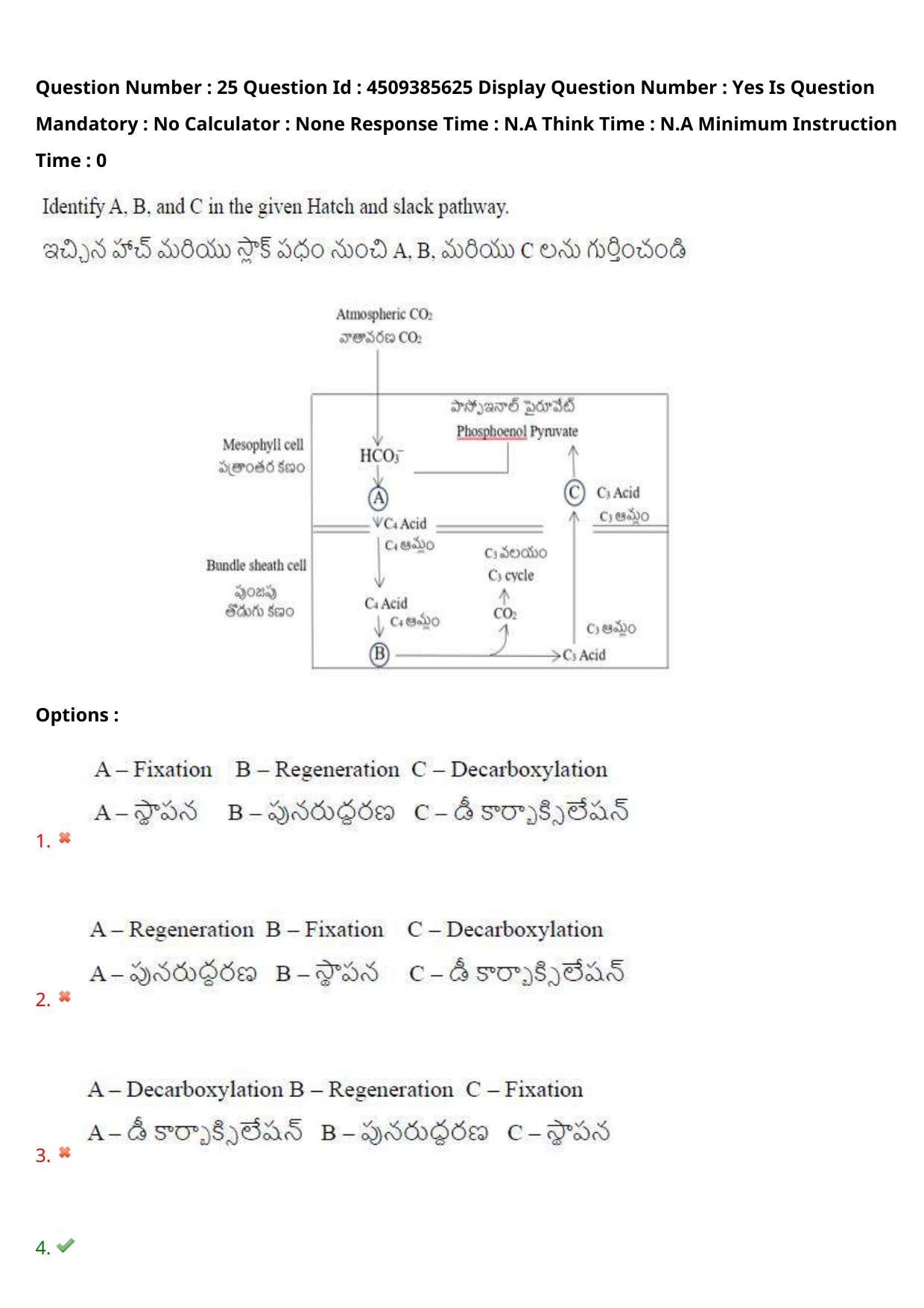AP EAPCET 2024 - 16 May 2024 Forenoon - Master Agriculture & Pharmacy Question Paper With Preliminary Keys - Page 26