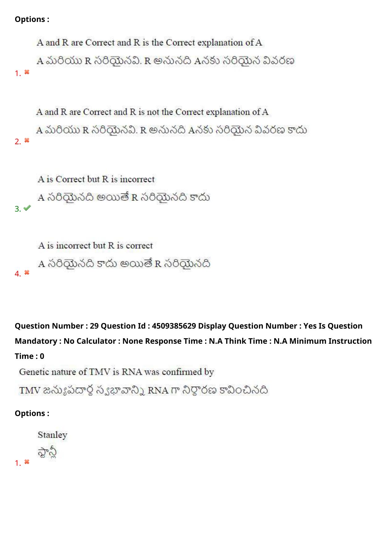 AP EAPCET 2024 - 16 May 2024 Forenoon - Master Agriculture & Pharmacy Question Paper With Preliminary Keys - Page 29
