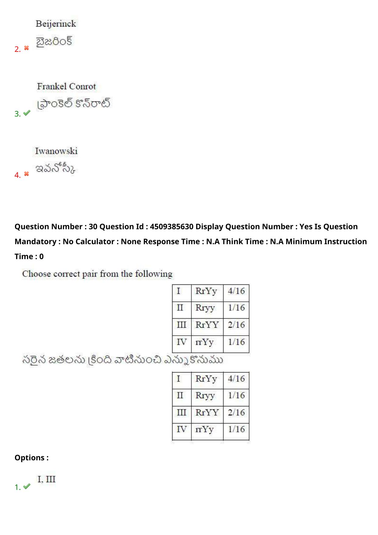 AP EAPCET 2024 - 16 May 2024 Forenoon - Master Agriculture & Pharmacy Question Paper With Preliminary Keys - Page 30