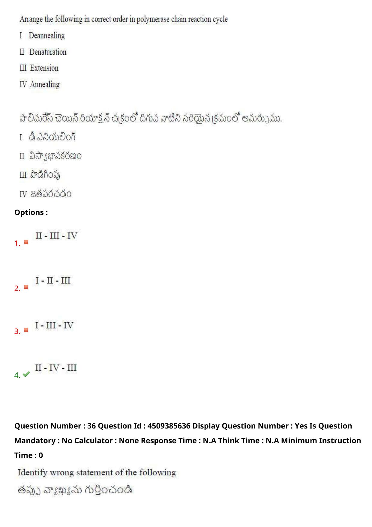 AP EAPCET 2024 - 16 May 2024 Forenoon - Master Agriculture & Pharmacy Question Paper With Preliminary Keys - Page 35