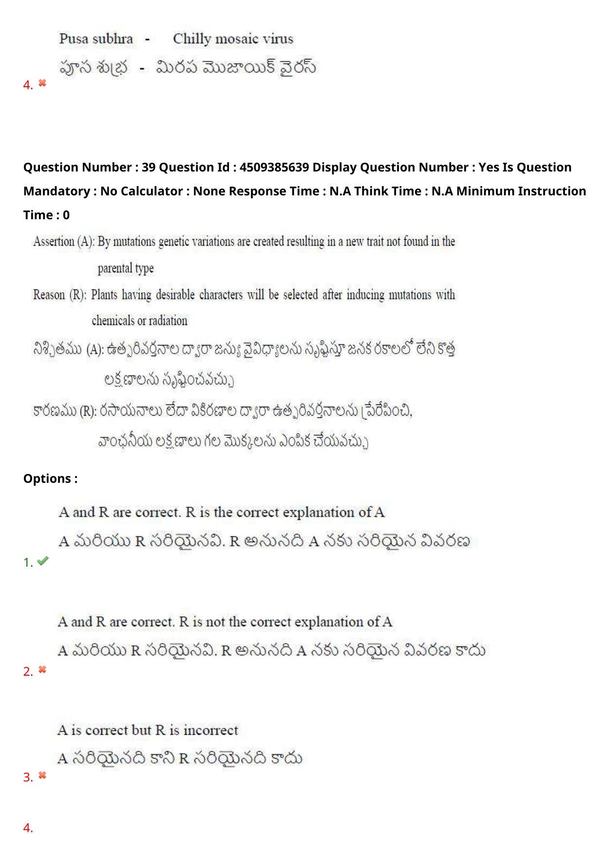 AP EAPCET 2024 - 16 May 2024 Forenoon - Master Agriculture & Pharmacy Question Paper With Preliminary Keys - Page 38