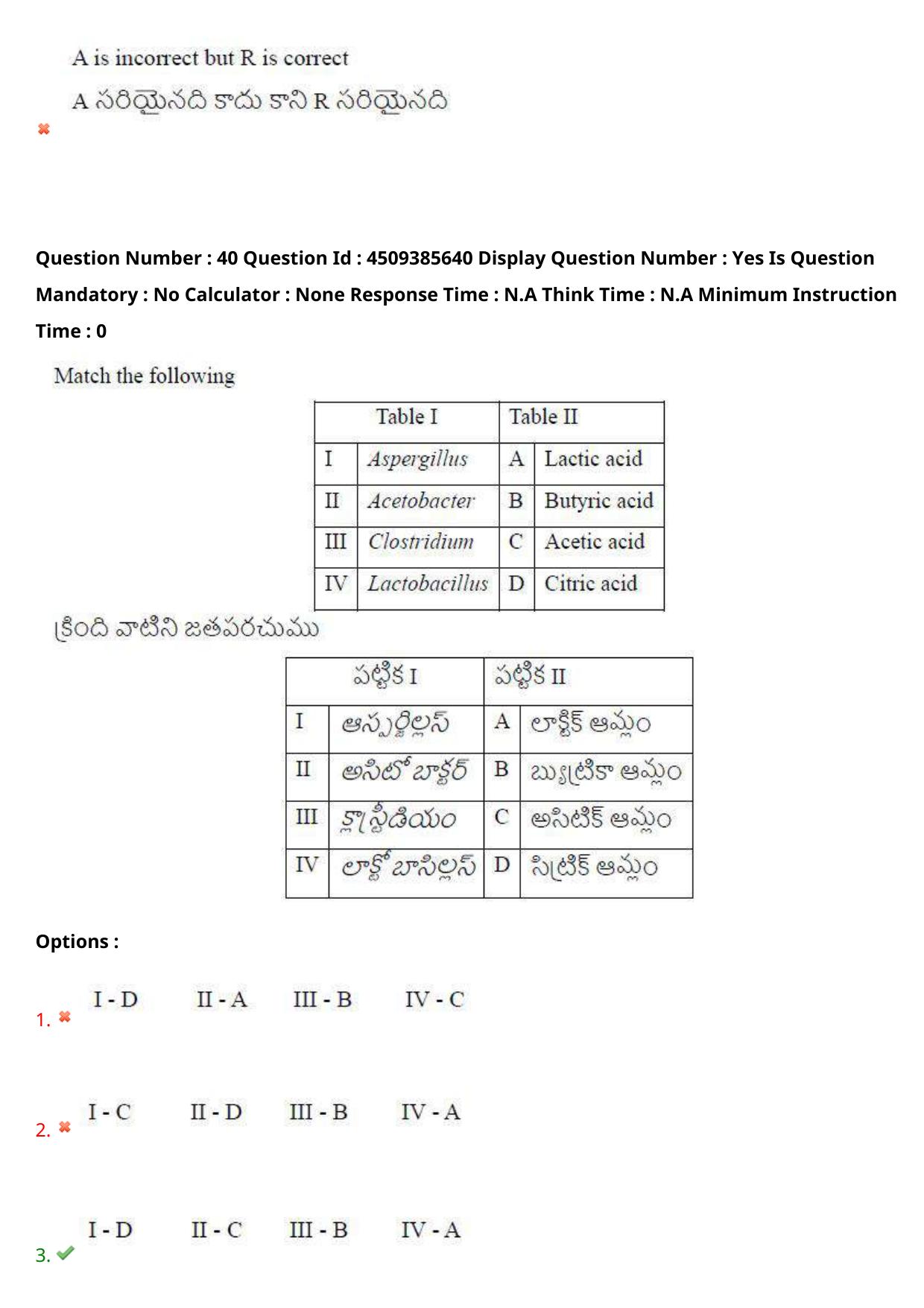 AP EAPCET 2024 - 16 May 2024 Forenoon - Master Agriculture & Pharmacy Question Paper With Preliminary Keys - Page 39