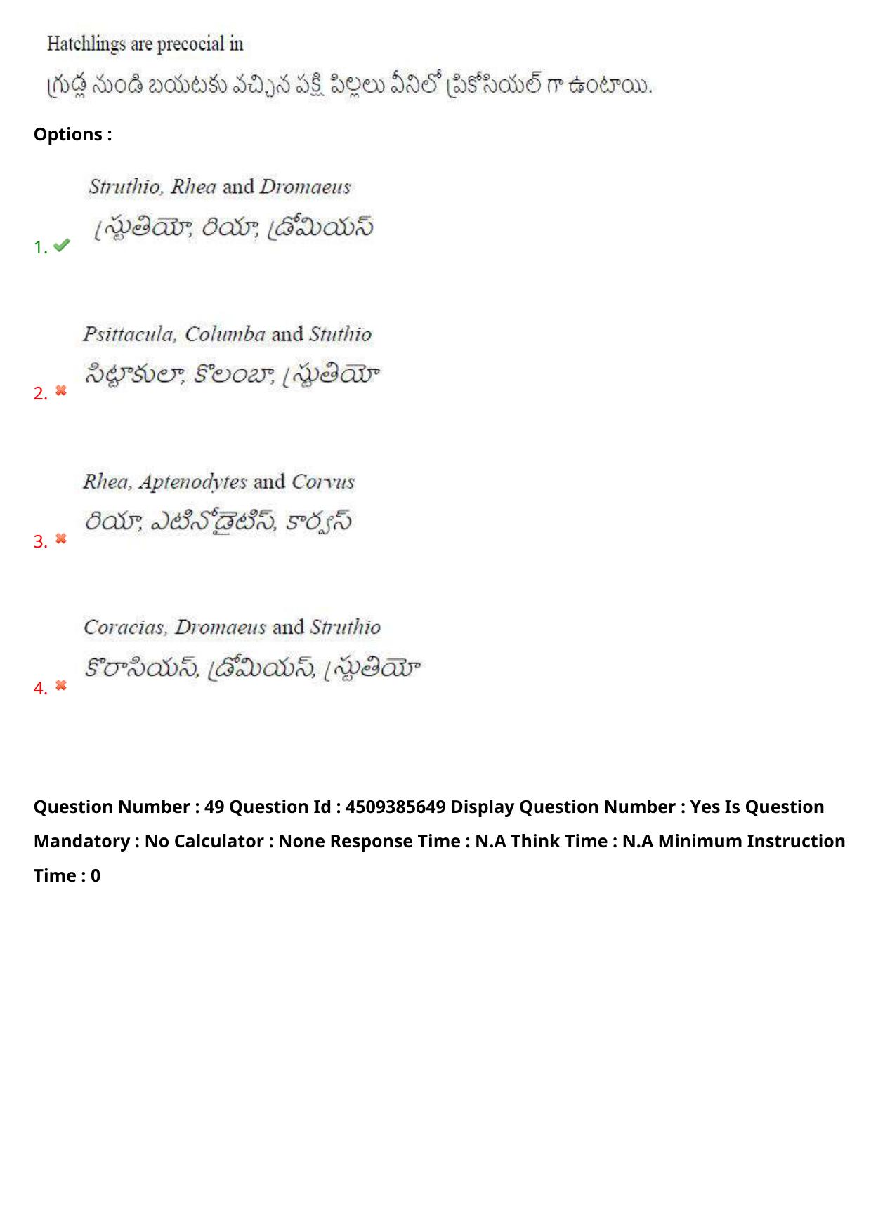 AP EAPCET 2024 - 16 May 2024 Forenoon - Master Agriculture & Pharmacy Question Paper With Preliminary Keys - Page 47