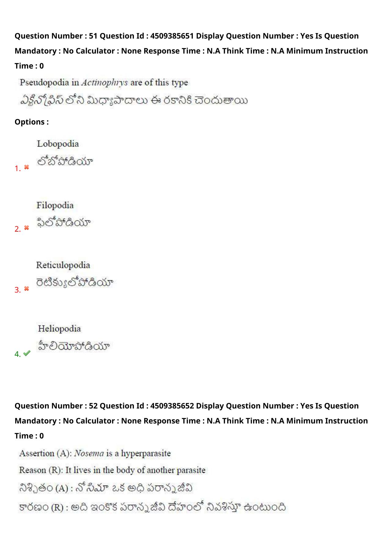 AP EAPCET 2024 - 16 May 2024 Forenoon - Master Agriculture & Pharmacy Question Paper With Preliminary Keys - Page 50