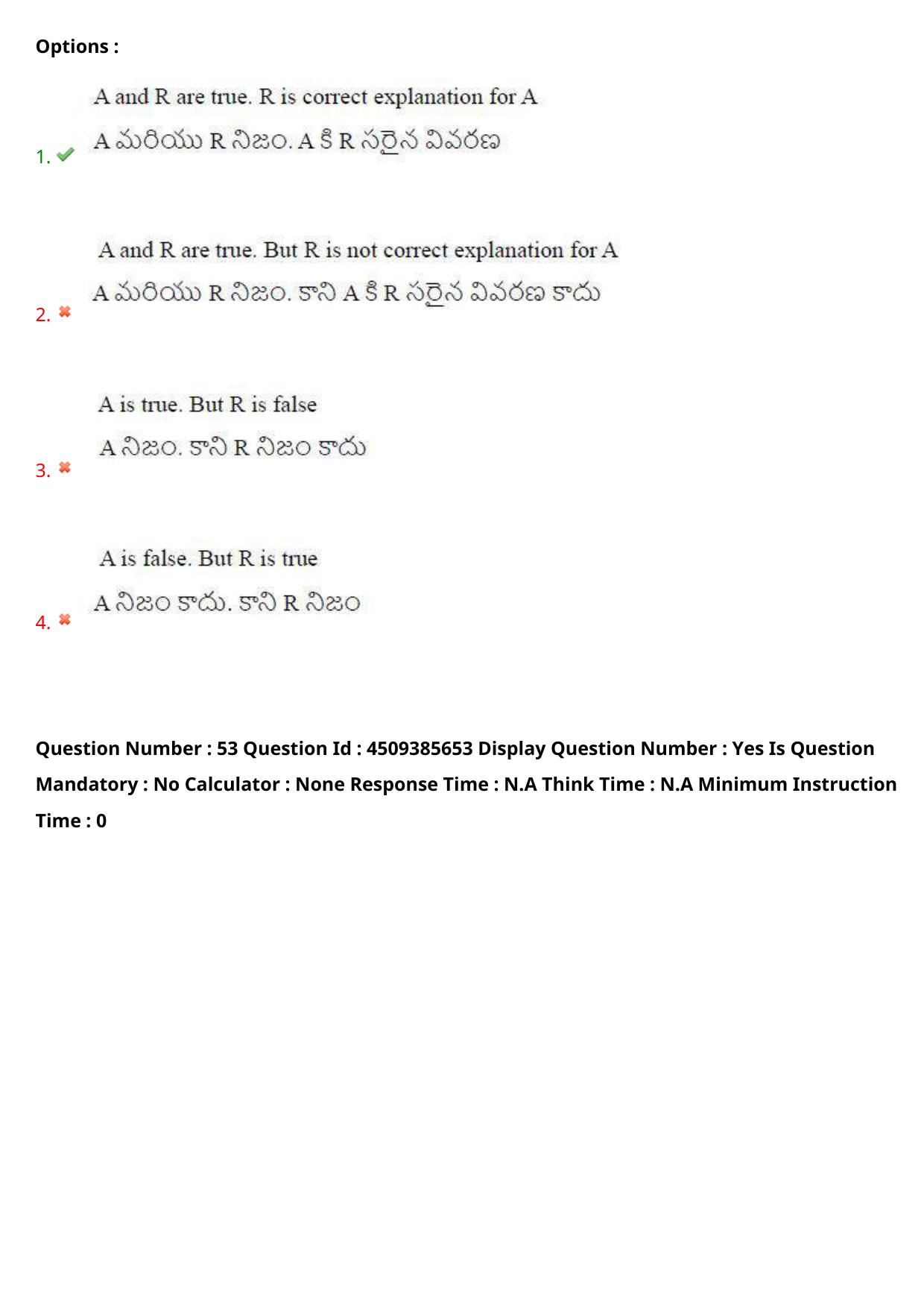 AP EAPCET 2024 - 16 May 2024 Forenoon - Master Agriculture & Pharmacy Question Paper With Preliminary Keys - Page 51