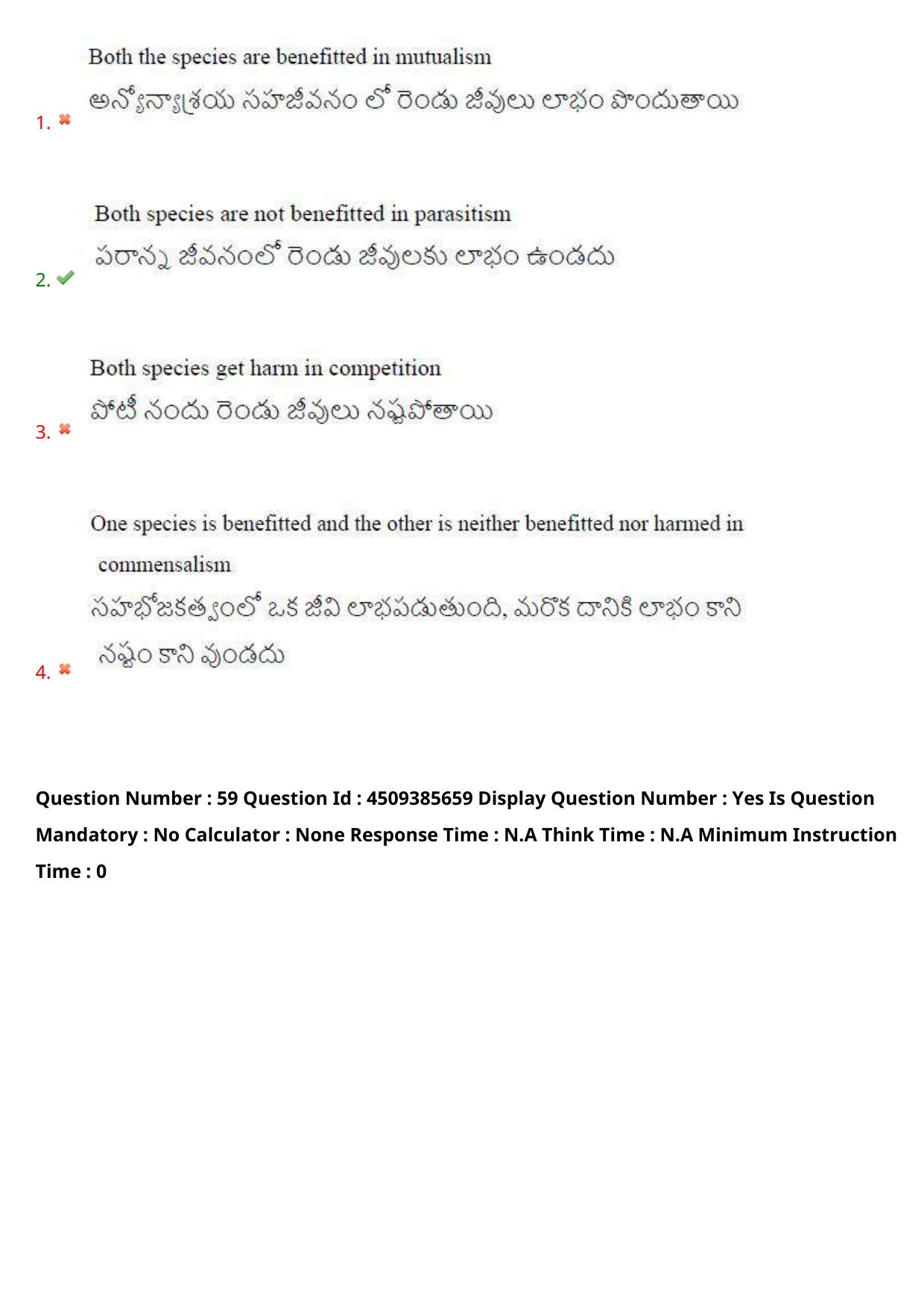 AP EAPCET 2024 - 16 May 2024 Forenoon - Master Agriculture & Pharmacy Question Paper With Preliminary Keys - Page 56
