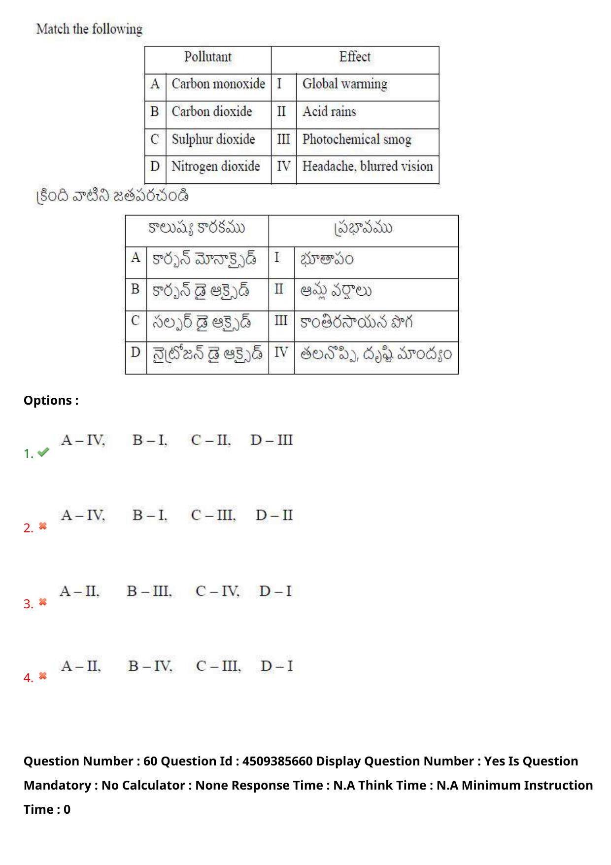AP EAPCET 2024 - 16 May 2024 Forenoon - Master Agriculture & Pharmacy Question Paper With Preliminary Keys - Page 57
