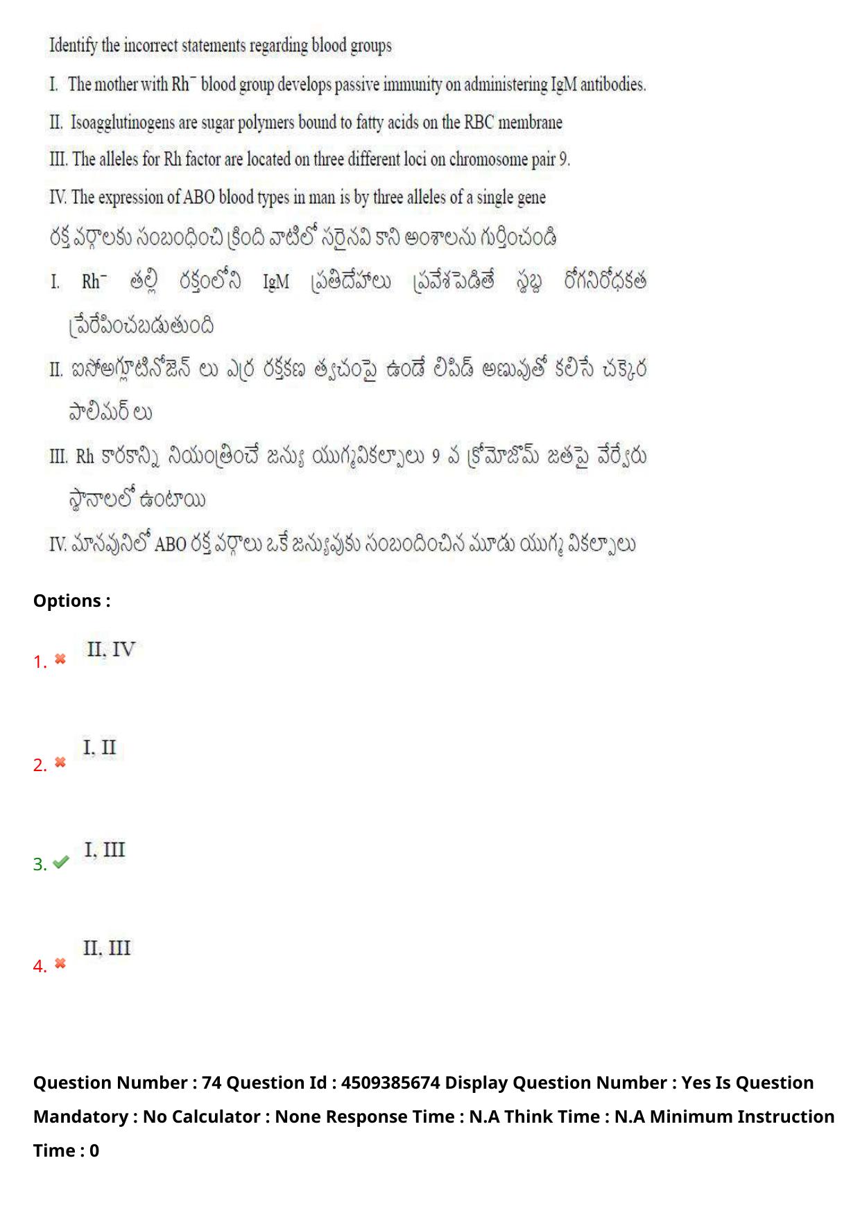 AP EAPCET 2024 - 16 May 2024 Forenoon - Master Agriculture & Pharmacy Question Paper With Preliminary Keys - Page 68