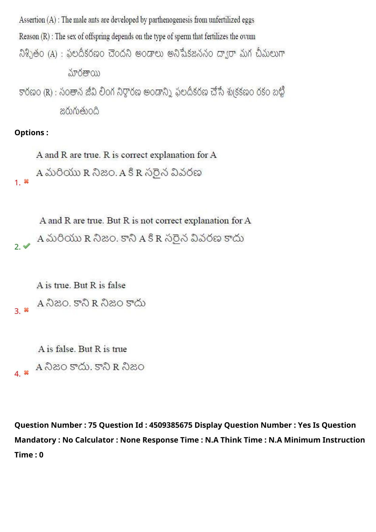 AP EAPCET 2024 - 16 May 2024 Forenoon - Master Agriculture & Pharmacy Question Paper With Preliminary Keys - Page 69