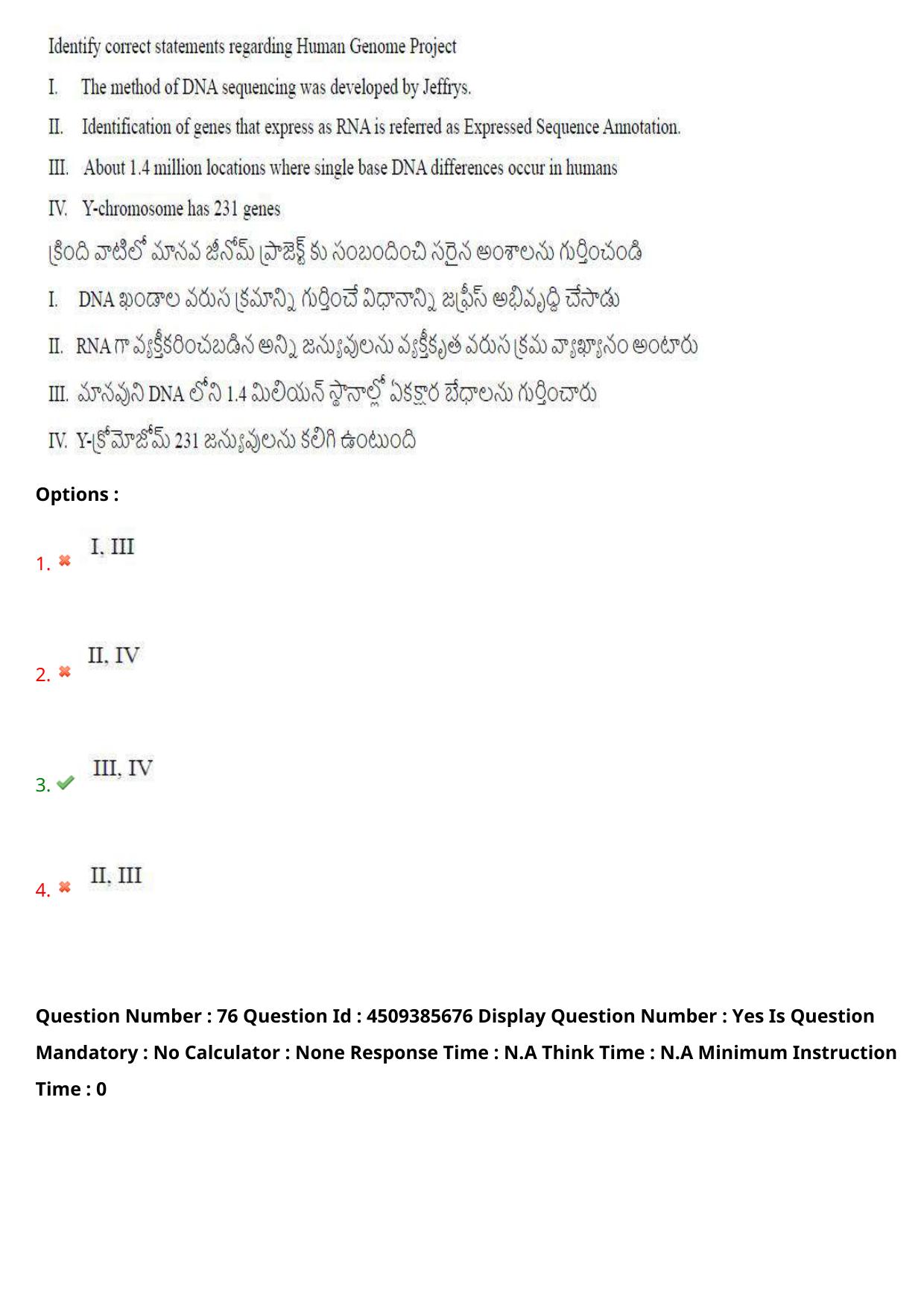 AP EAPCET 2024 - 16 May 2024 Forenoon - Master Agriculture & Pharmacy Question Paper With Preliminary Keys - Page 70
