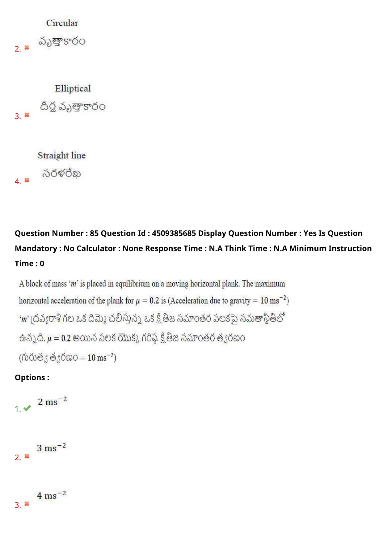 AP EAPCET 2024 - 16 May 2024 Forenoon - Master Agriculture & Pharmacy Question Paper With Preliminary Keys - Page 79