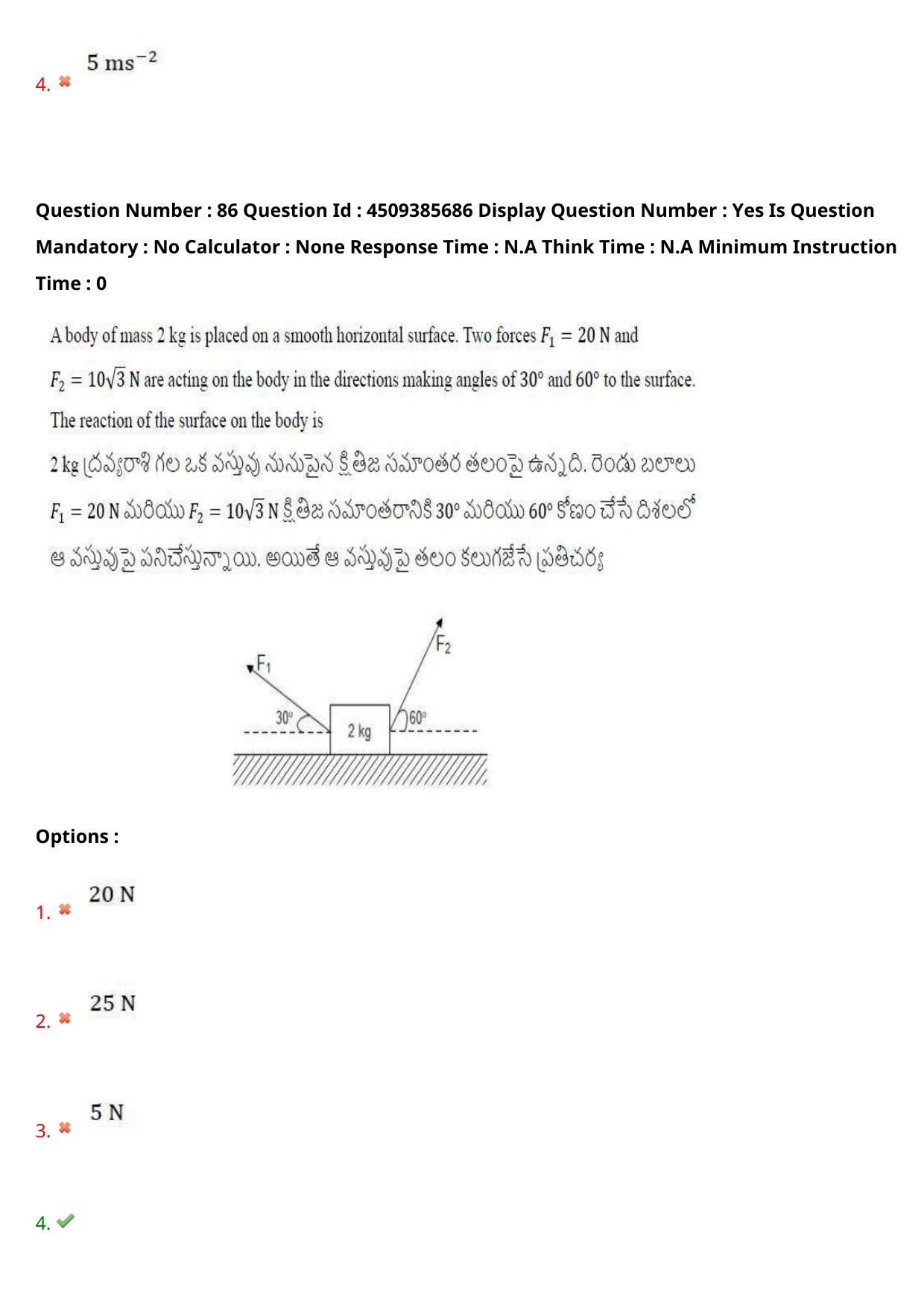 AP EAPCET 2024 - 16 May 2024 Forenoon - Master Agriculture & Pharmacy Question Paper With Preliminary Keys - Page 80