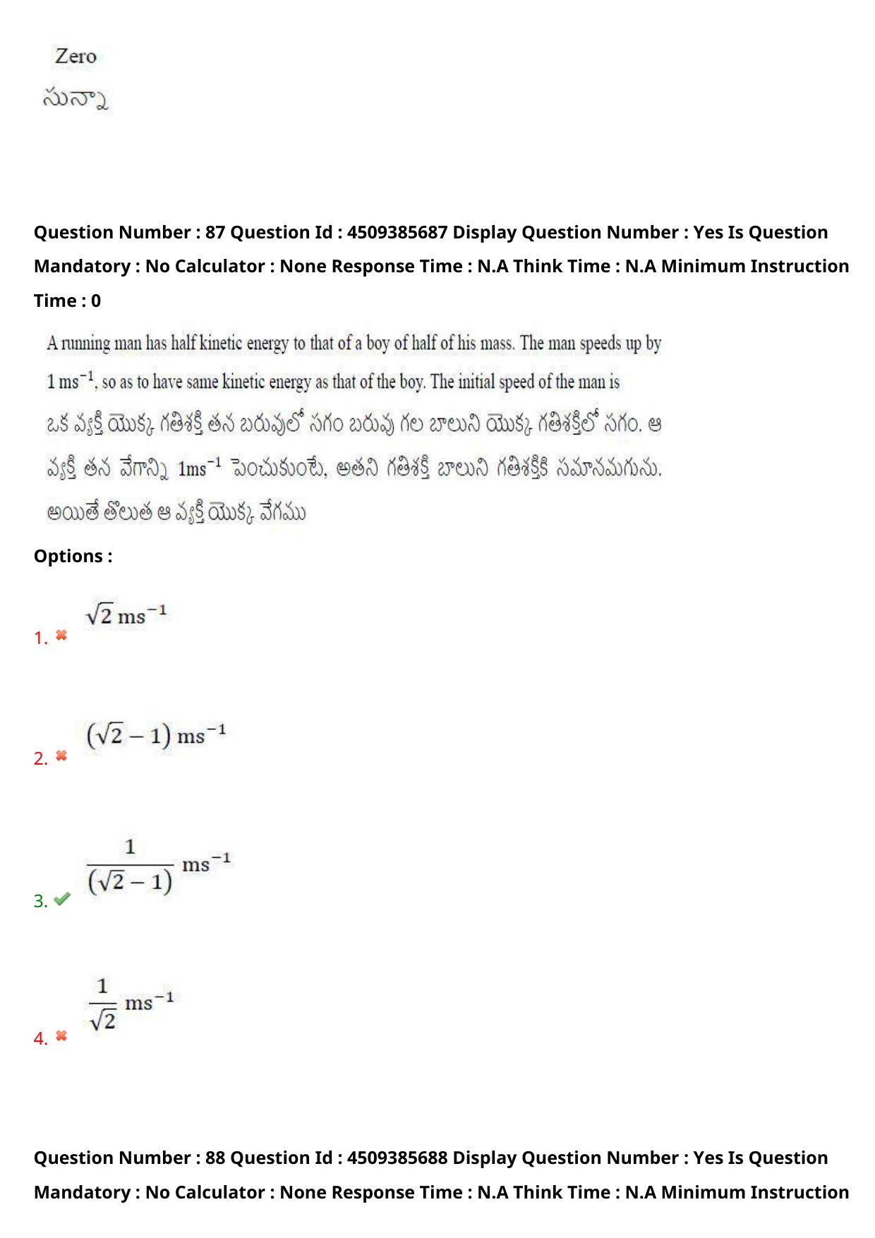 AP EAPCET 2024 - 16 May 2024 Forenoon - Master Agriculture & Pharmacy Question Paper With Preliminary Keys - Page 81