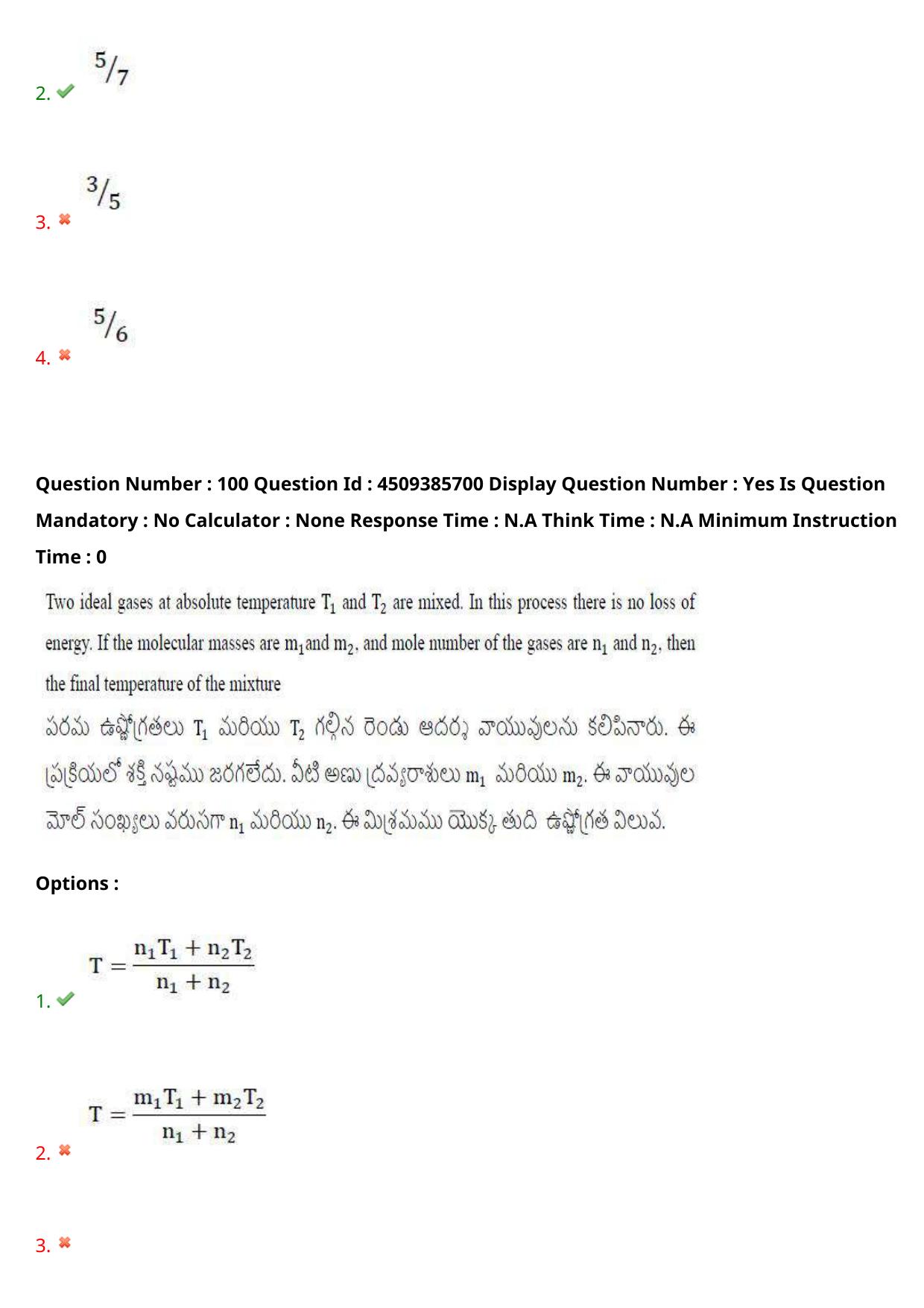 AP EAPCET 2024 - 16 May 2024 Forenoon - Master Agriculture & Pharmacy Question Paper With Preliminary Keys - Page 91