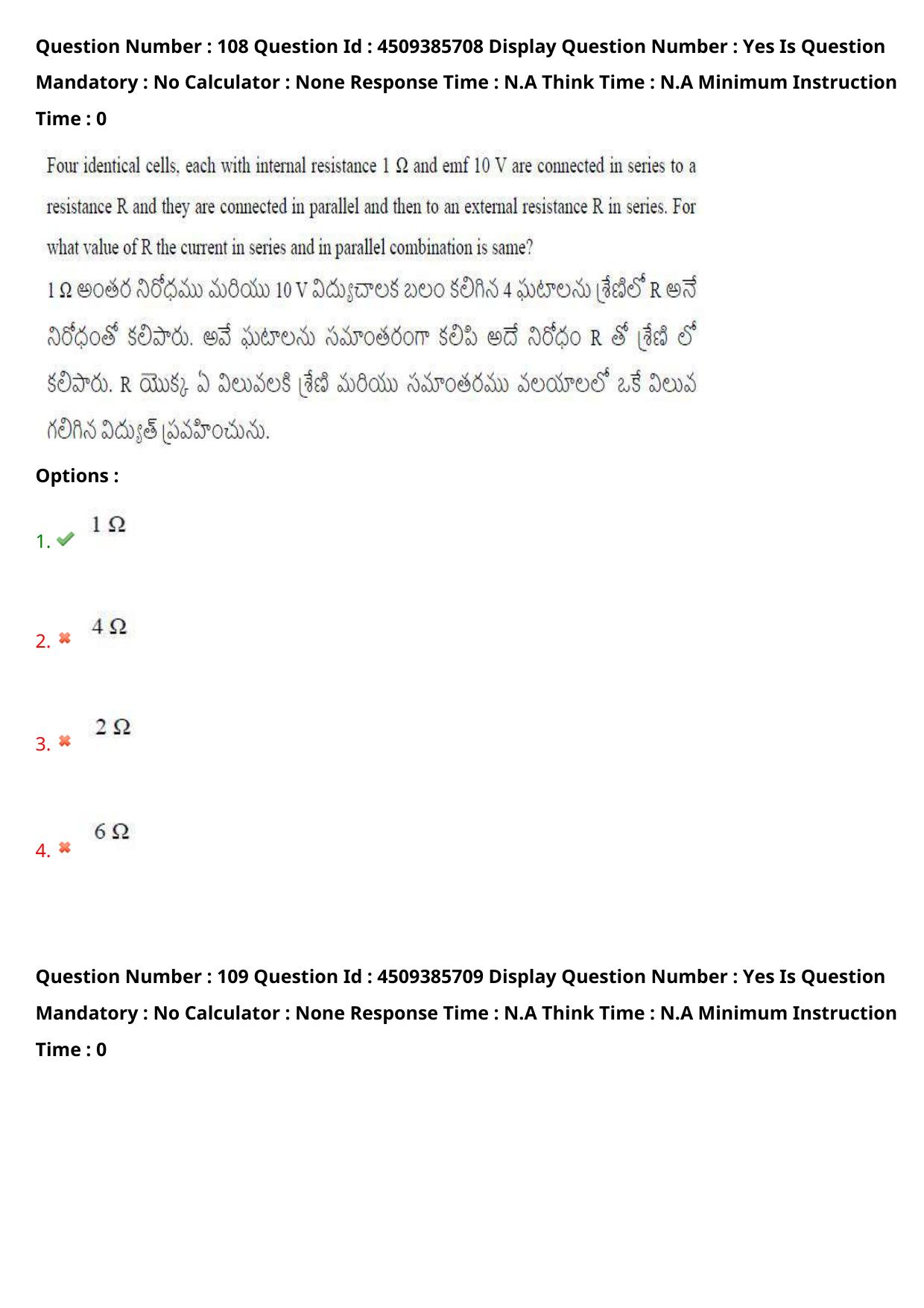 AP EAPCET 2024 - 16 May 2024 Forenoon - Master Agriculture & Pharmacy Question Paper With Preliminary Keys - Page 98