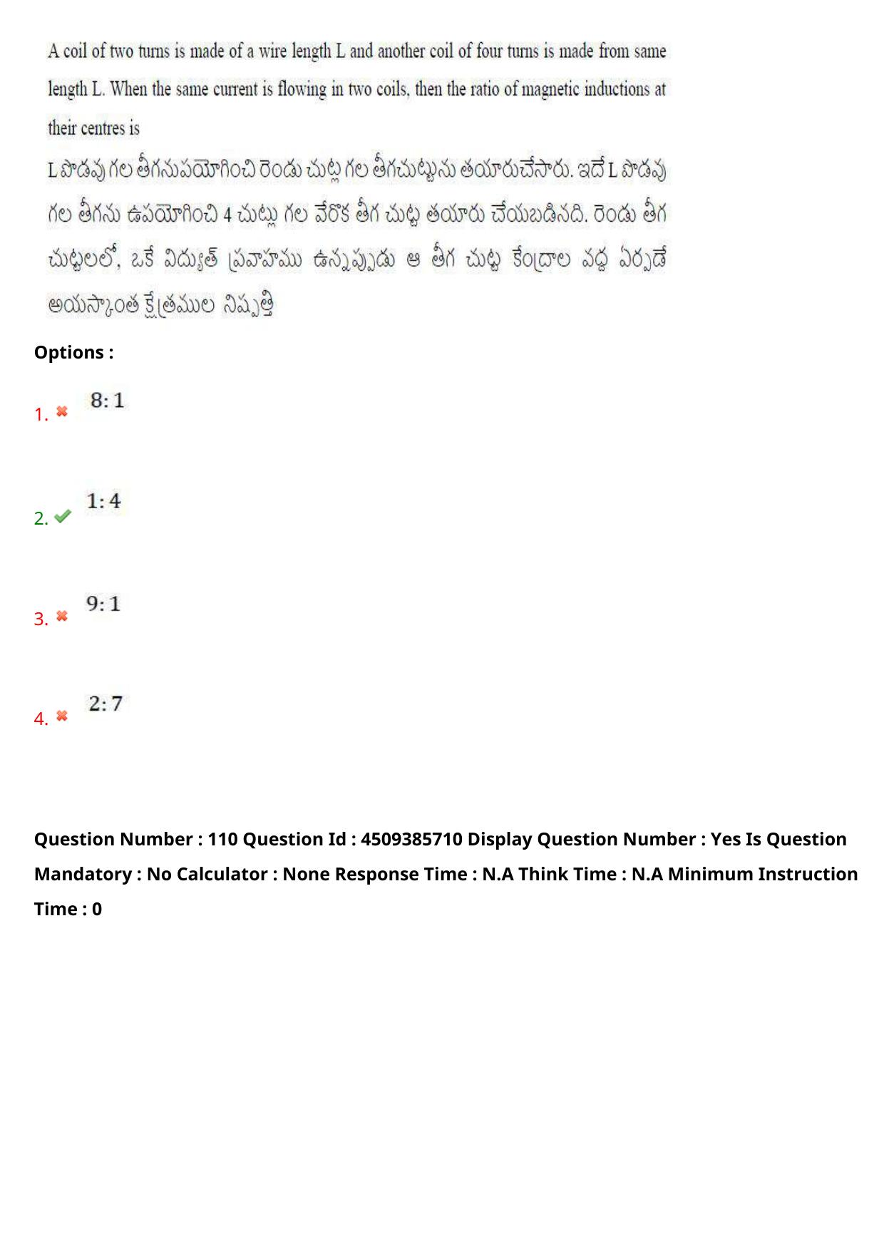 AP EAPCET 2024 - 16 May 2024 Forenoon - Master Agriculture & Pharmacy Question Paper With Preliminary Keys - Page 99