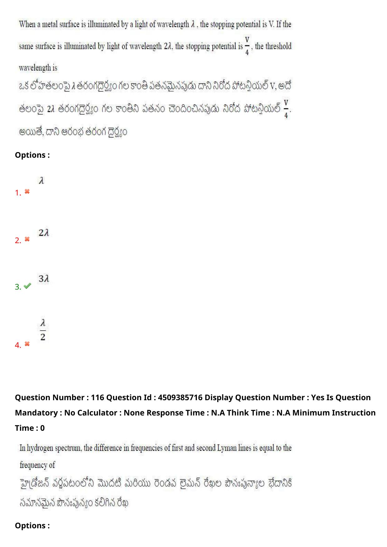AP EAPCET 2024 - 16 May 2024 Forenoon - Master Agriculture & Pharmacy Question Paper With Preliminary Keys - Page 104