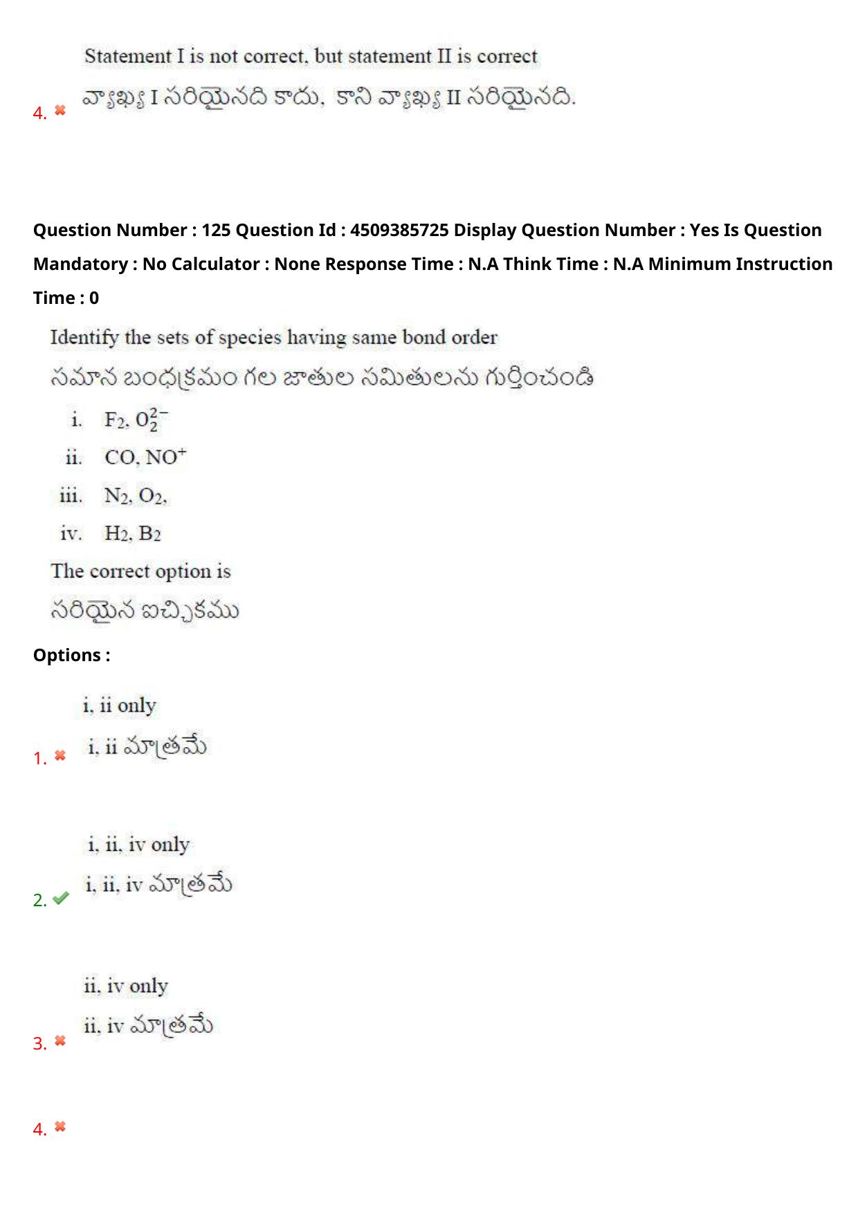 AP EAPCET 2024 - 16 May 2024 Forenoon - Master Agriculture & Pharmacy Question Paper With Preliminary Keys - Page 112
