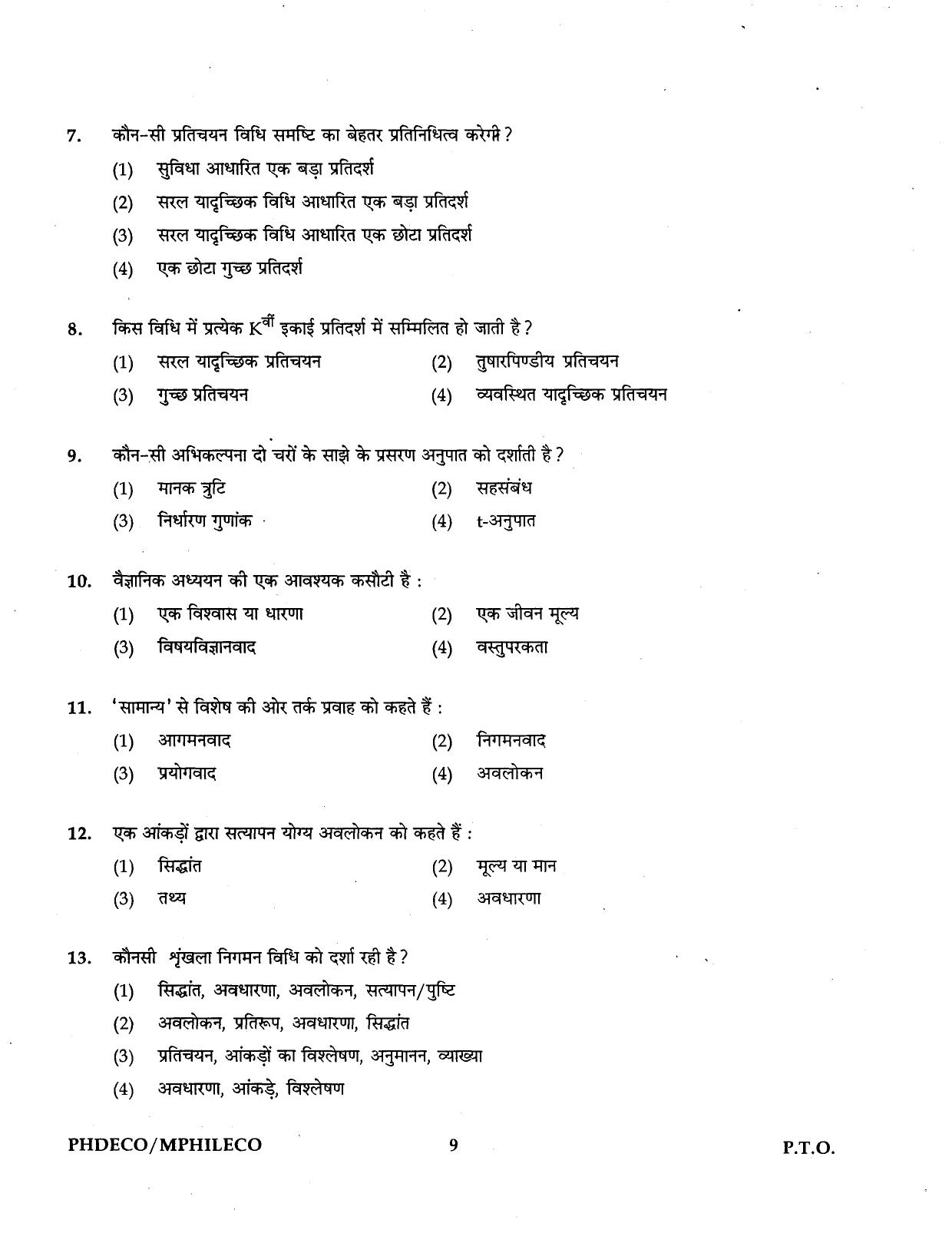 IGNOU PhD Entrance Test Ph.D./M.Phil. (Economics) 2016 Question Paper - Page 9