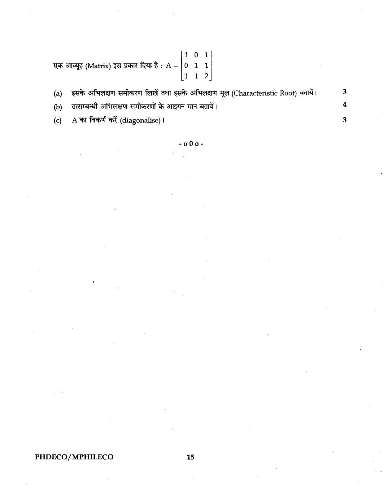 IGNOU PhD Entrance Test Ph.D./M.Phil. (Economics) 2016 Question Paper - Page 15