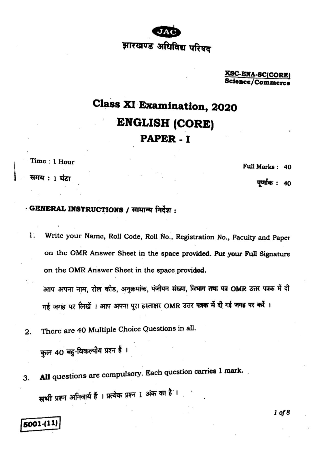 JAC Class 11 2020 English Core Question Paper - Page 1