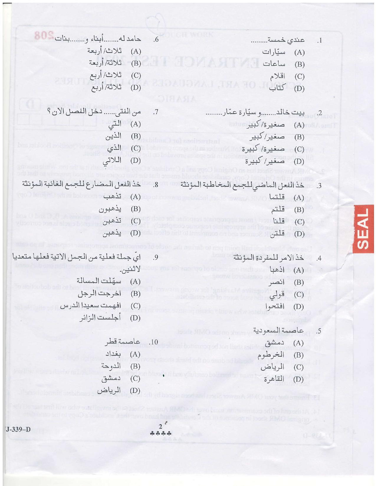 KUET 2023 M.A. Arabic Question Paper - Page 24