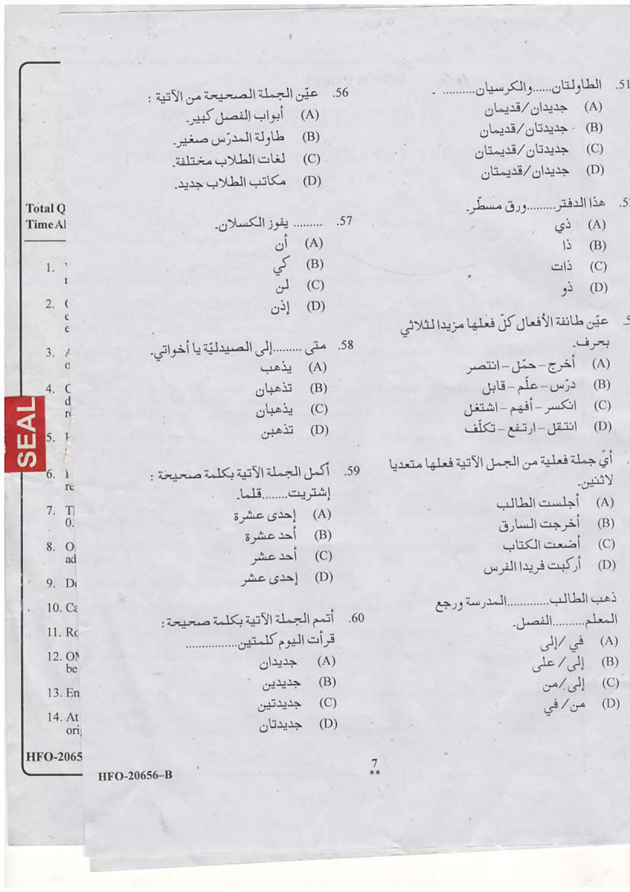 KUET 2023 M.A. Arabic Question Paper - Page 35