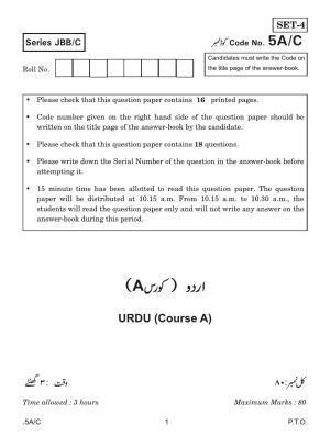 CBSE Class 10 Urdu A 2020 Compartment Question Paper