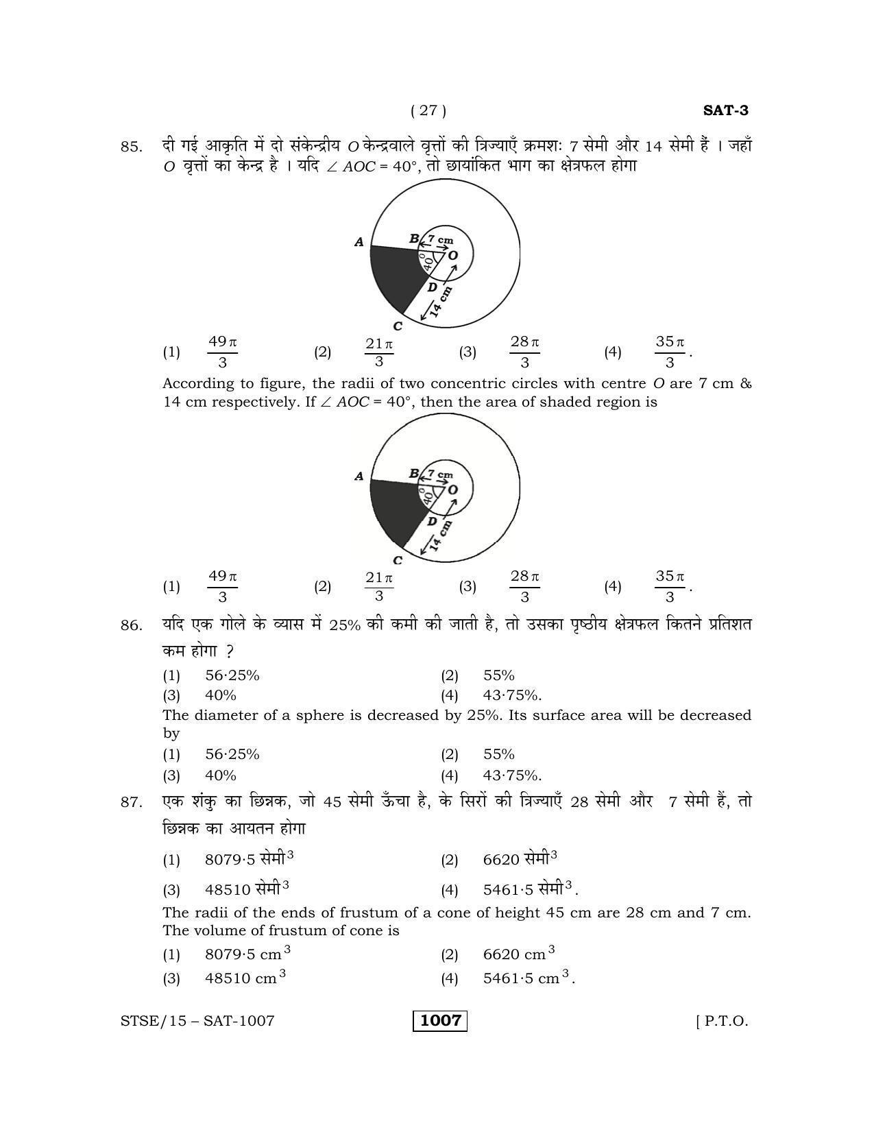 Rajasthan STSE Class 12 (Scholastic Aptitude Test) Question Paper 2015 - Page 27