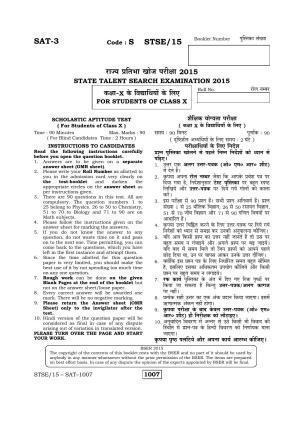 Rajasthan STSE Class 12 (Scholastic Aptitude Test) Question Paper 2015