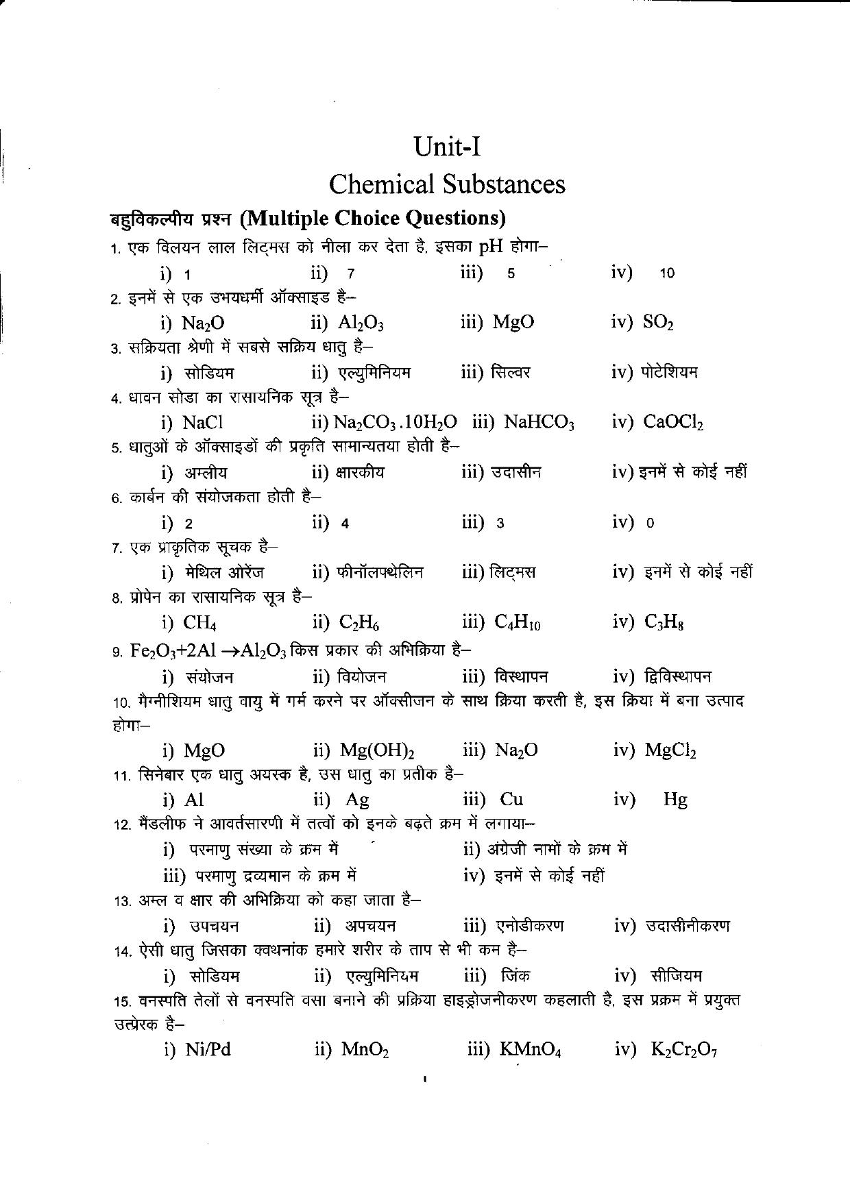Uttarakhand Board Class 10 Science Question Bank - Page 2