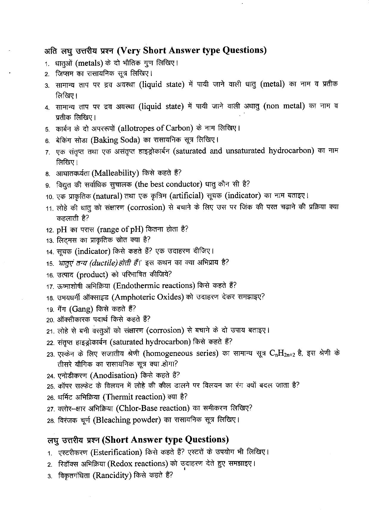 Uttarakhand Board Class 10 Science Question Bank - Page 3