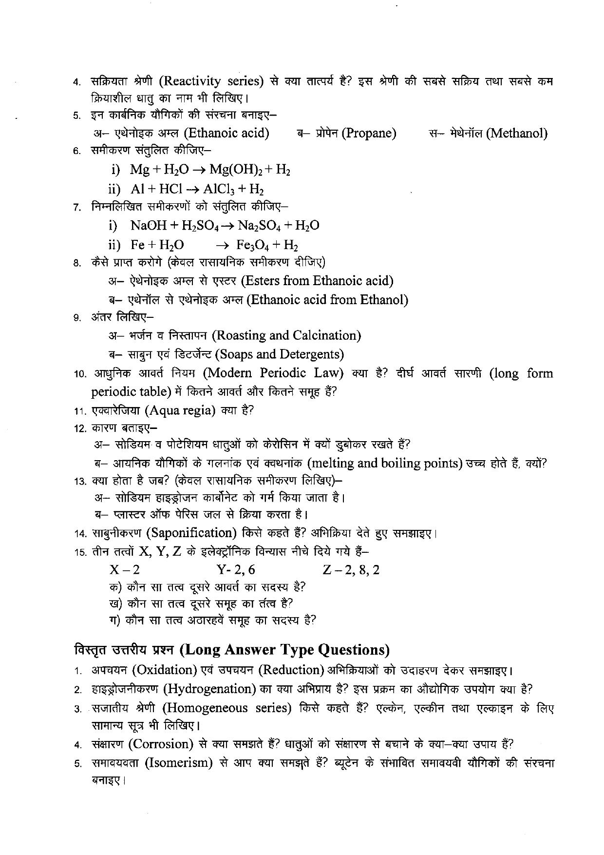 Uttarakhand Board Class 10 Science Question Bank - Page 4
