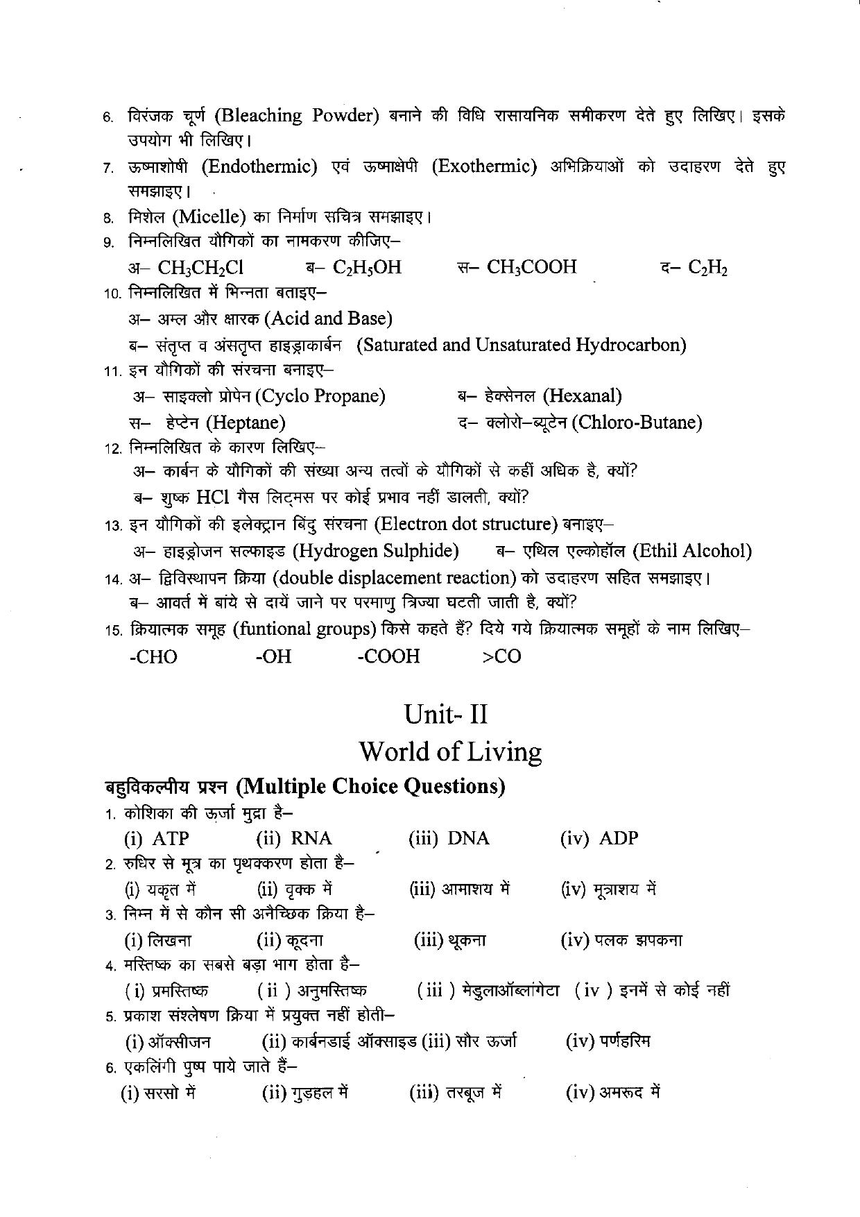 Uttarakhand Board Class 10 Science Question Bank - Page 5