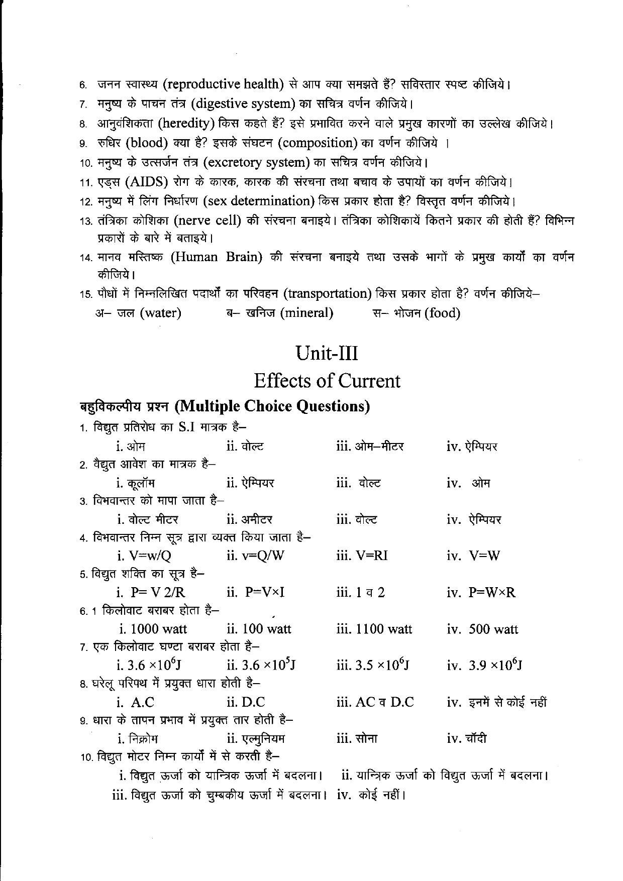 Uttarakhand Board Class 10 Science Question Bank - Page 8