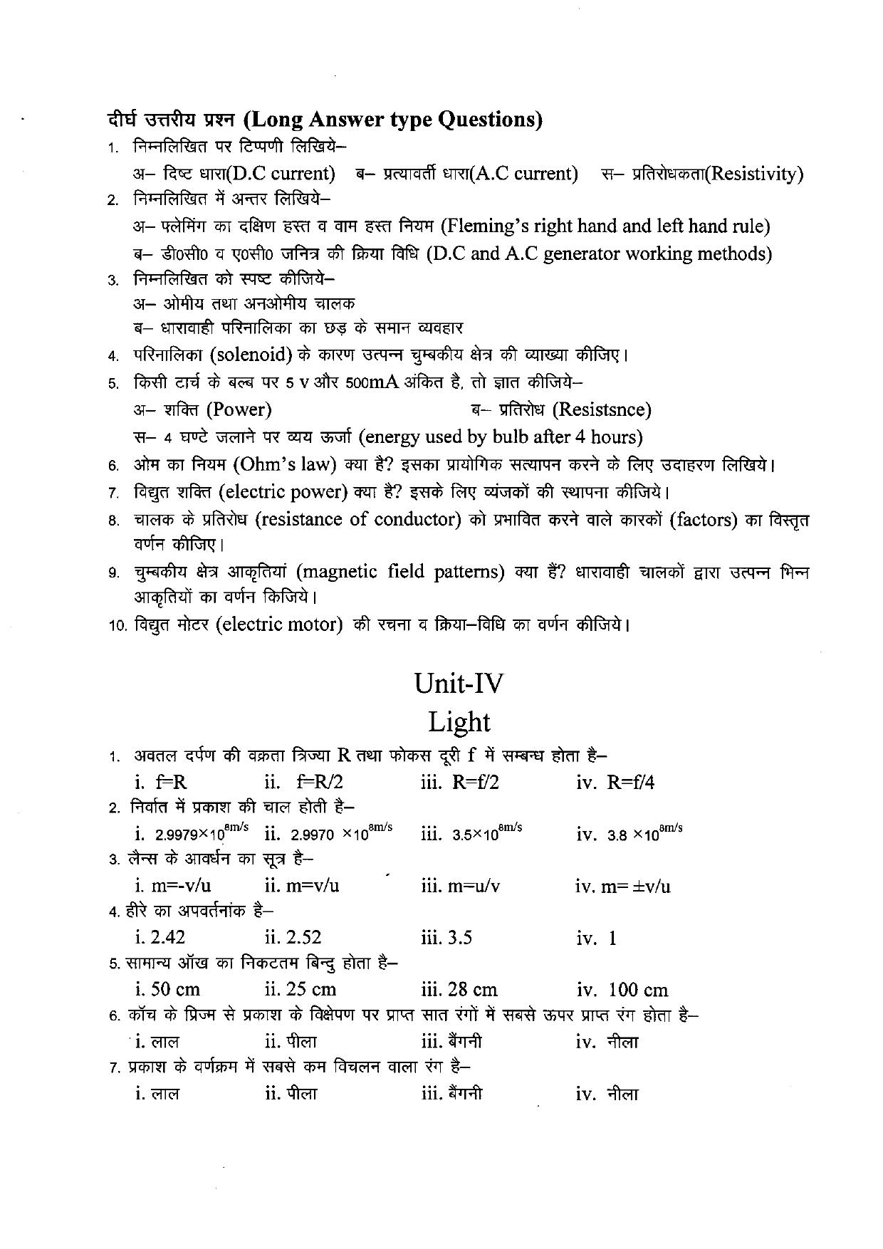 Uttarakhand Board Class 10 Science Question Bank - Page 10