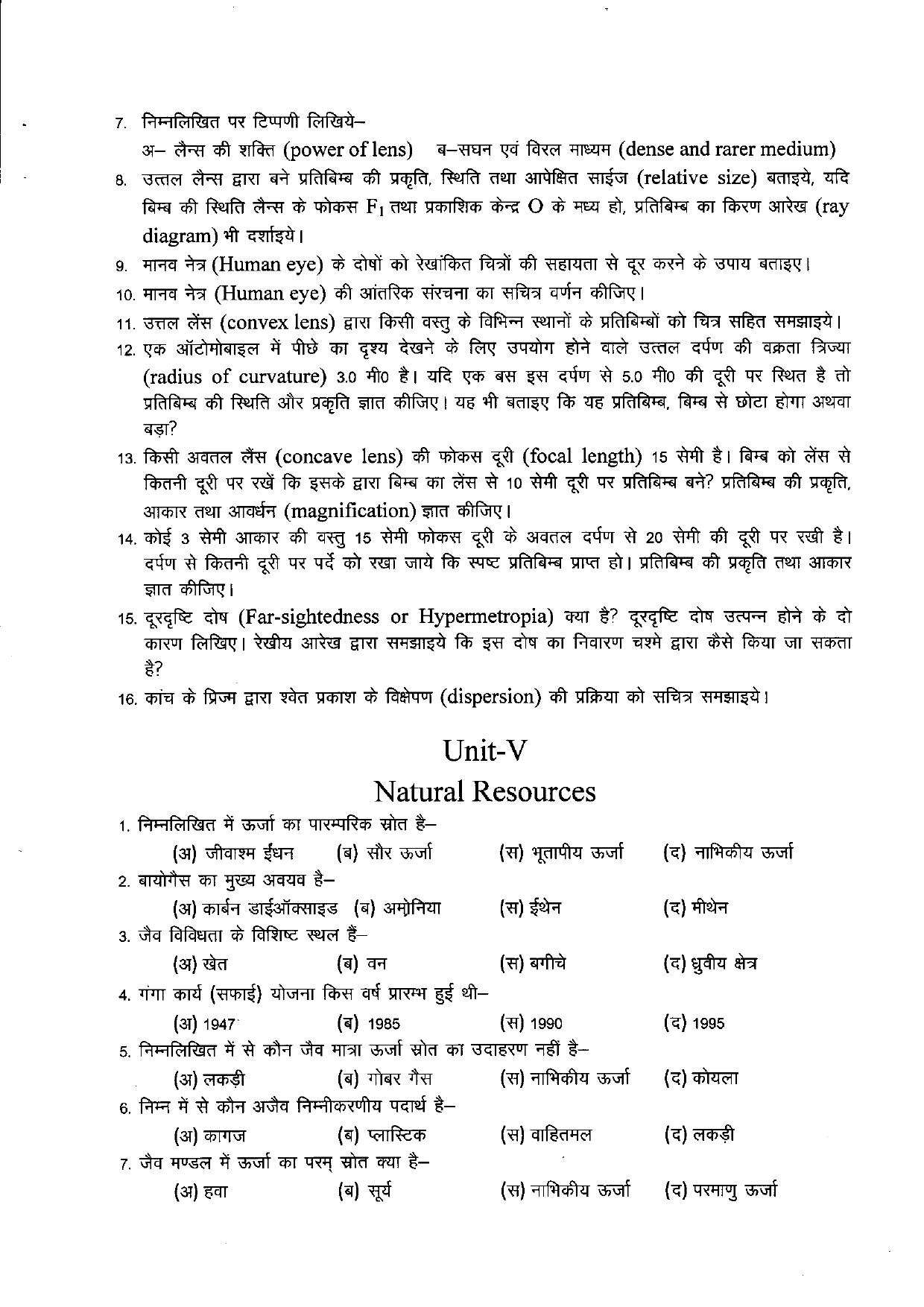 Uttarakhand Board Class 10 Science Question Bank - Page 14