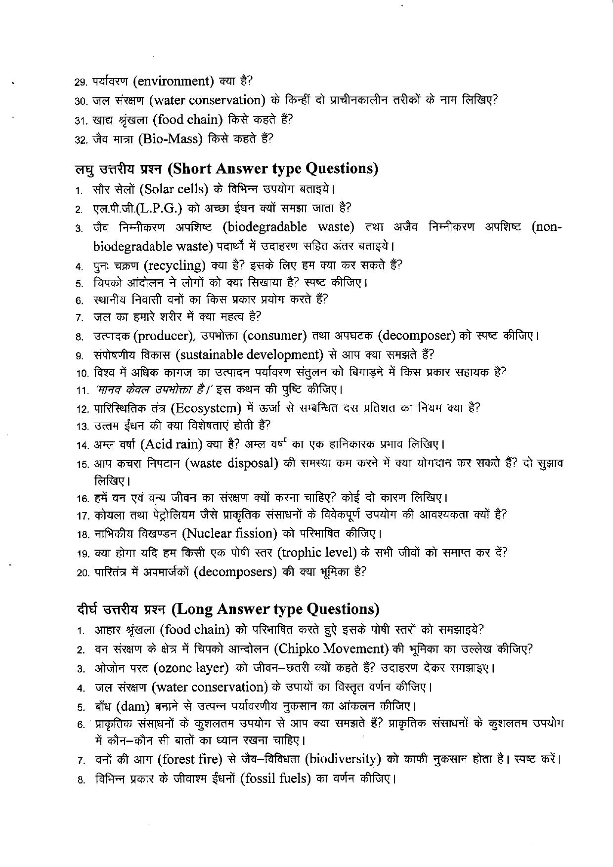 Uttarakhand Board Class 10 Science Question Bank - Page 16