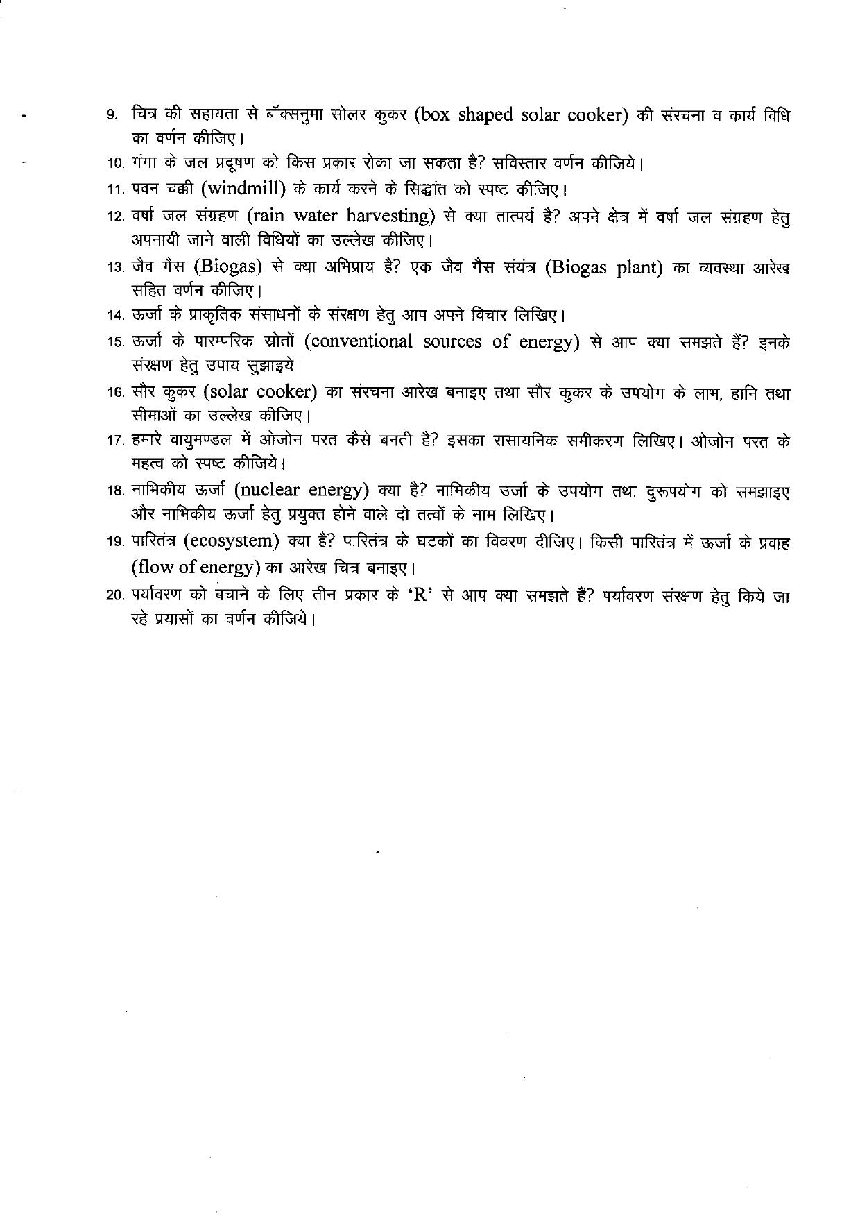 Uttarakhand Board Class 10 Science Question Bank - Page 17