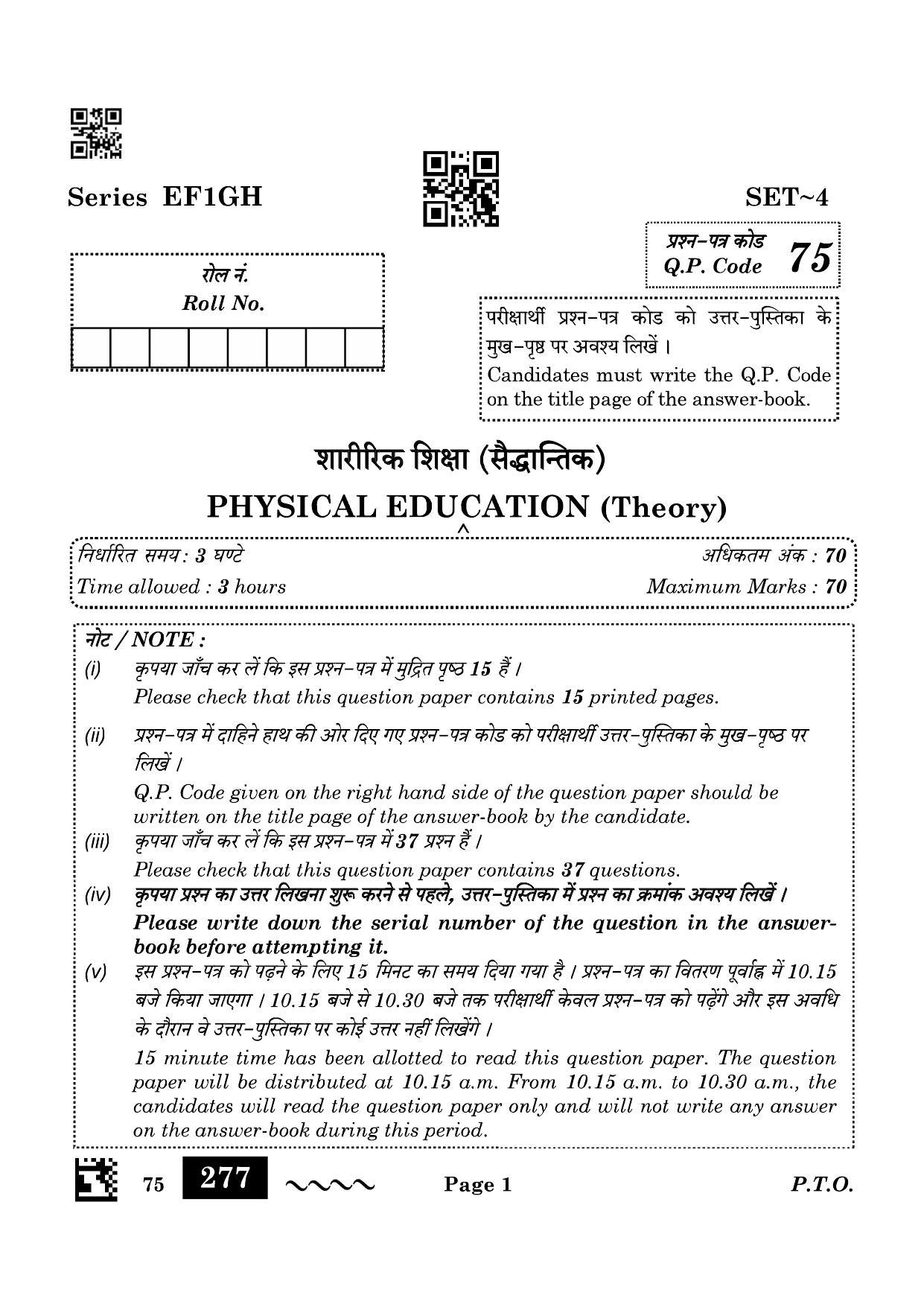 CBSE Class 12 75_physical Education 2023 Question Paper - Page 1
