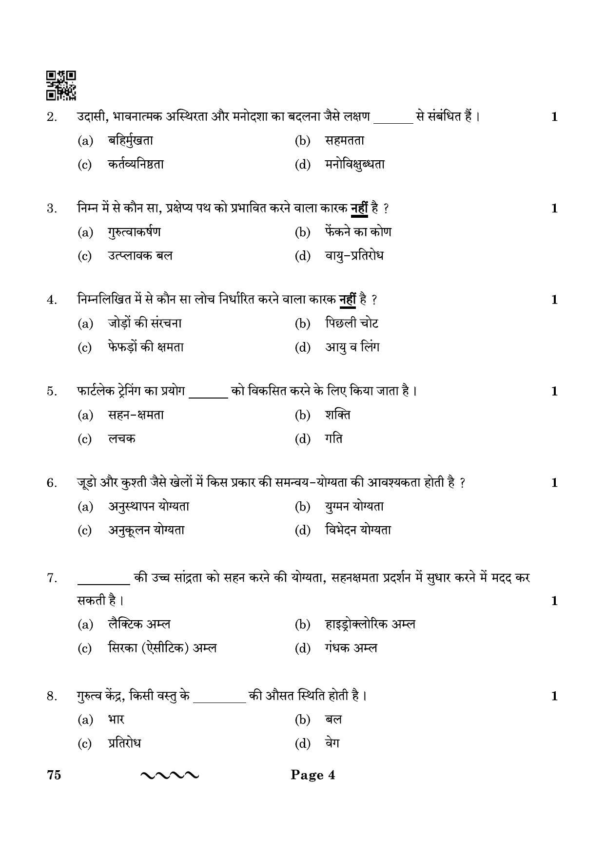 CBSE Class 12 75_physical Education 2023 Question Paper - Page 4