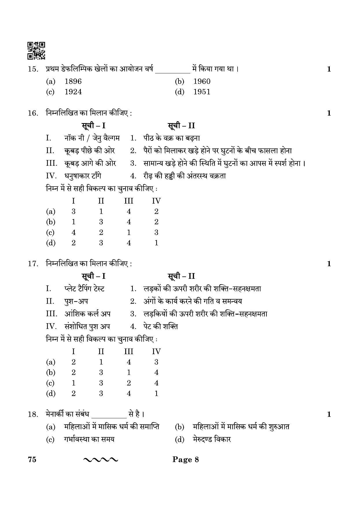 CBSE Class 12 75_physical Education 2023 Question Paper - Page 8